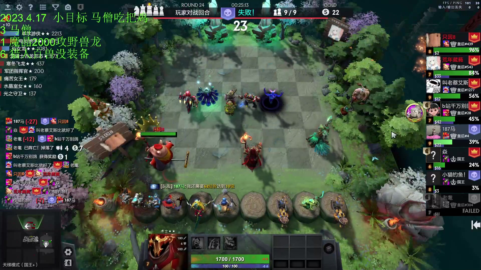 【2023-04-17 17点场】1874ooo：今天你工匠锤了么~