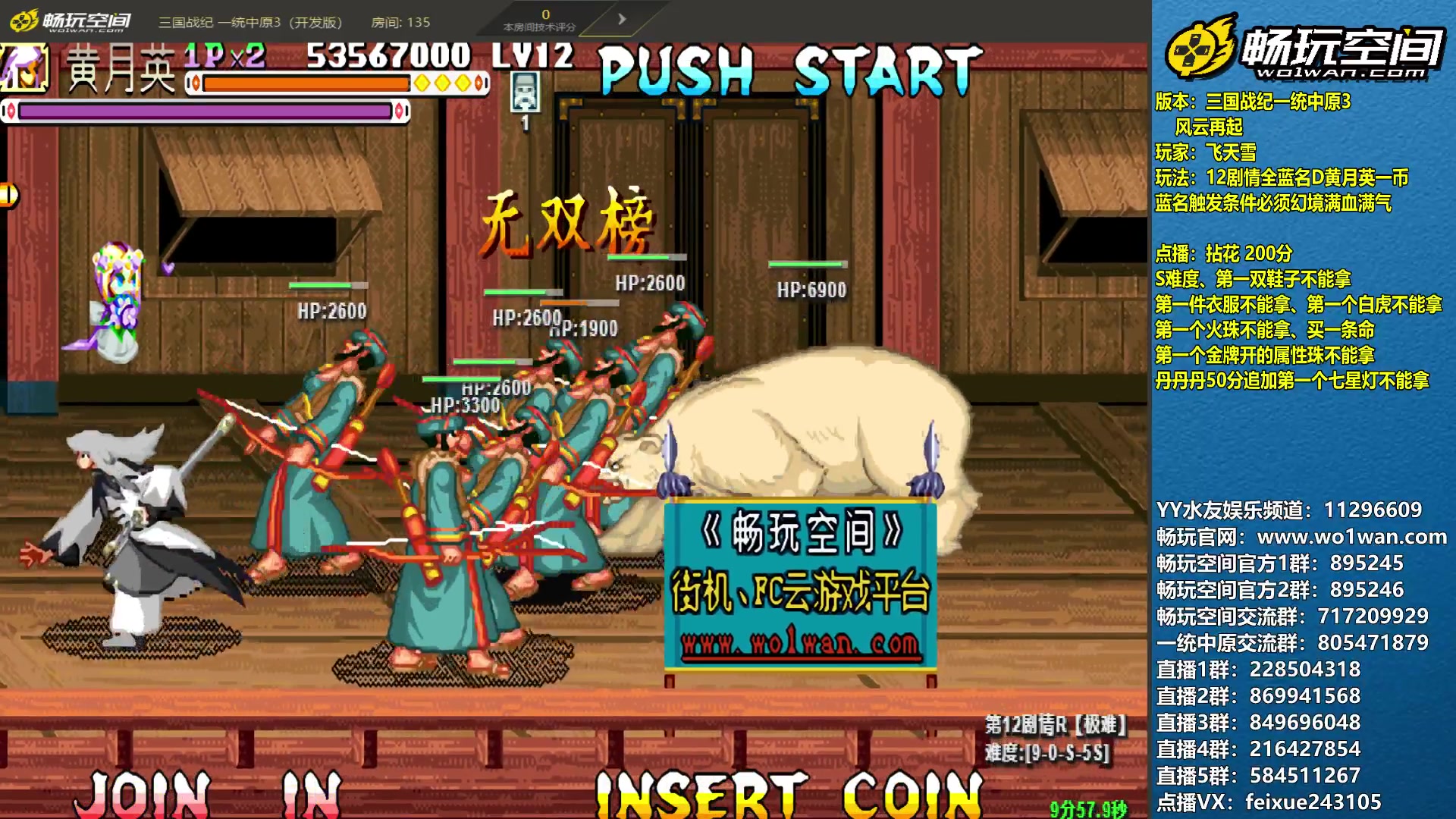 【2023-04-18 21点场】douyu素酒：三国战纪：各类修改版