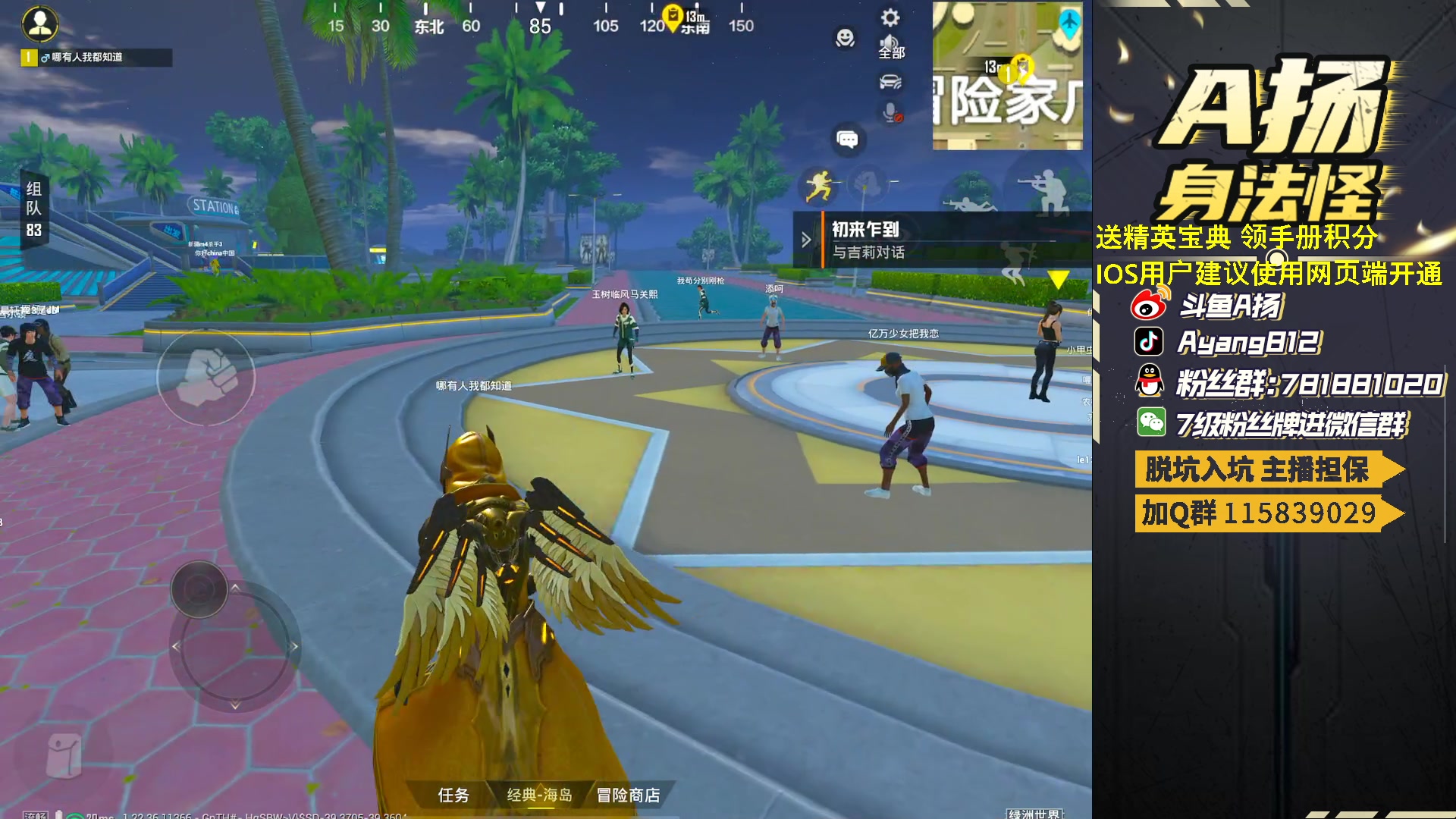 【2023-04-18 21点场】A扬丷：开精英手册兑时装