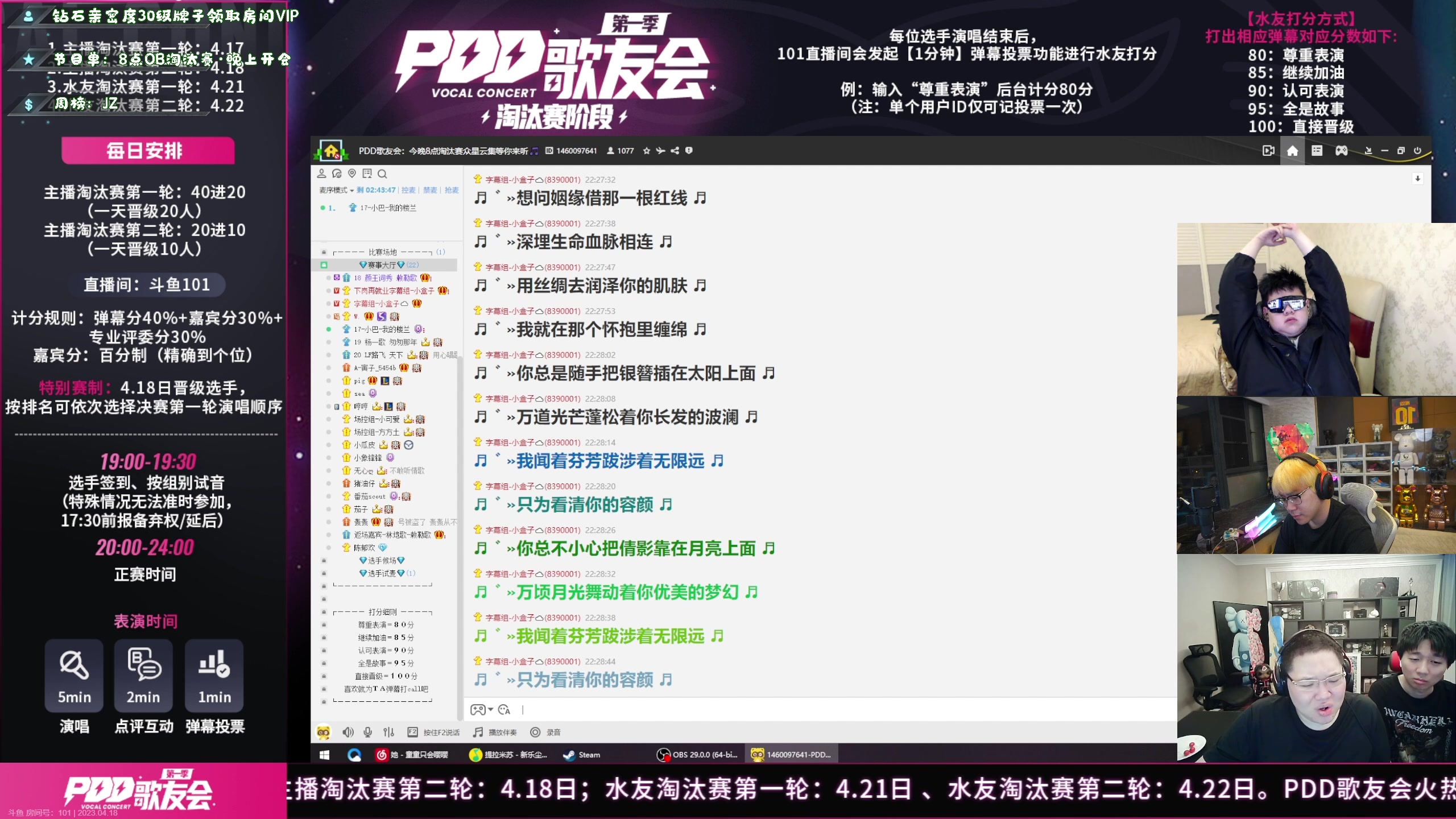 【2023-04-18 22点场】imxiaoxin：【✘-✘】OB 101淘汰赛！