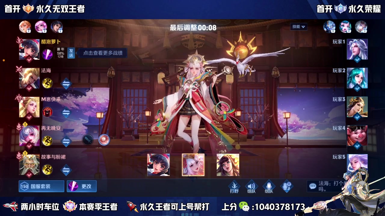 【2023-04-18 10点场】天涯yy丶：国服赵云有车位 五排二带三胜率高