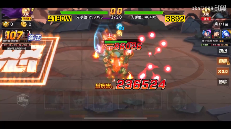 【拳皇98OL】bkai2008的精彩时刻 20230418 18点场