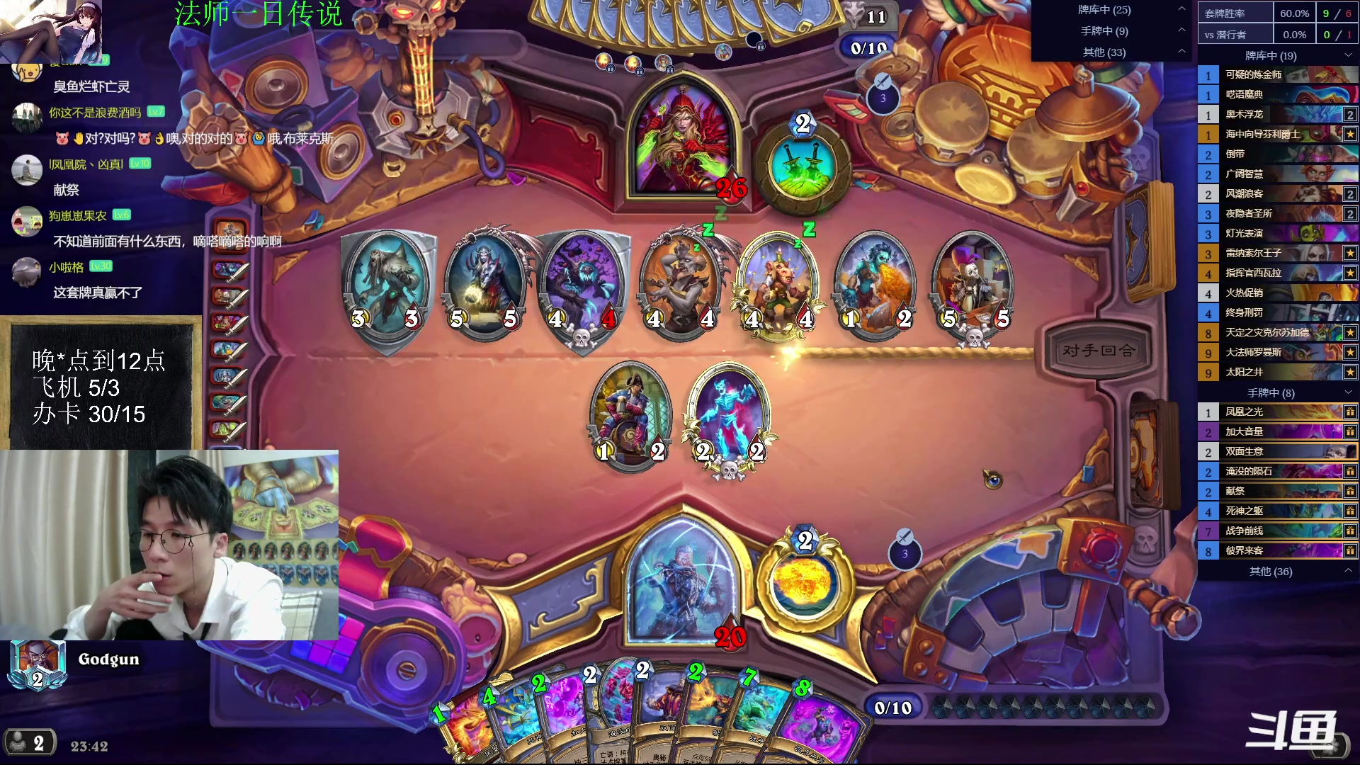 【2023-04-17 23点场】神棍老师麦迪文：神棍老师：偶尔迟到的直播间