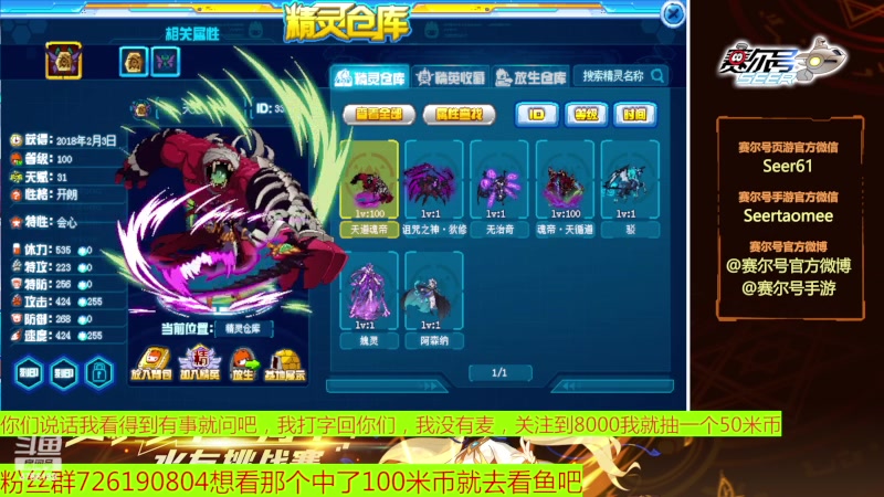 【2023-04-13 21点场】赛尔王007：赛尔号PVE和PVP
