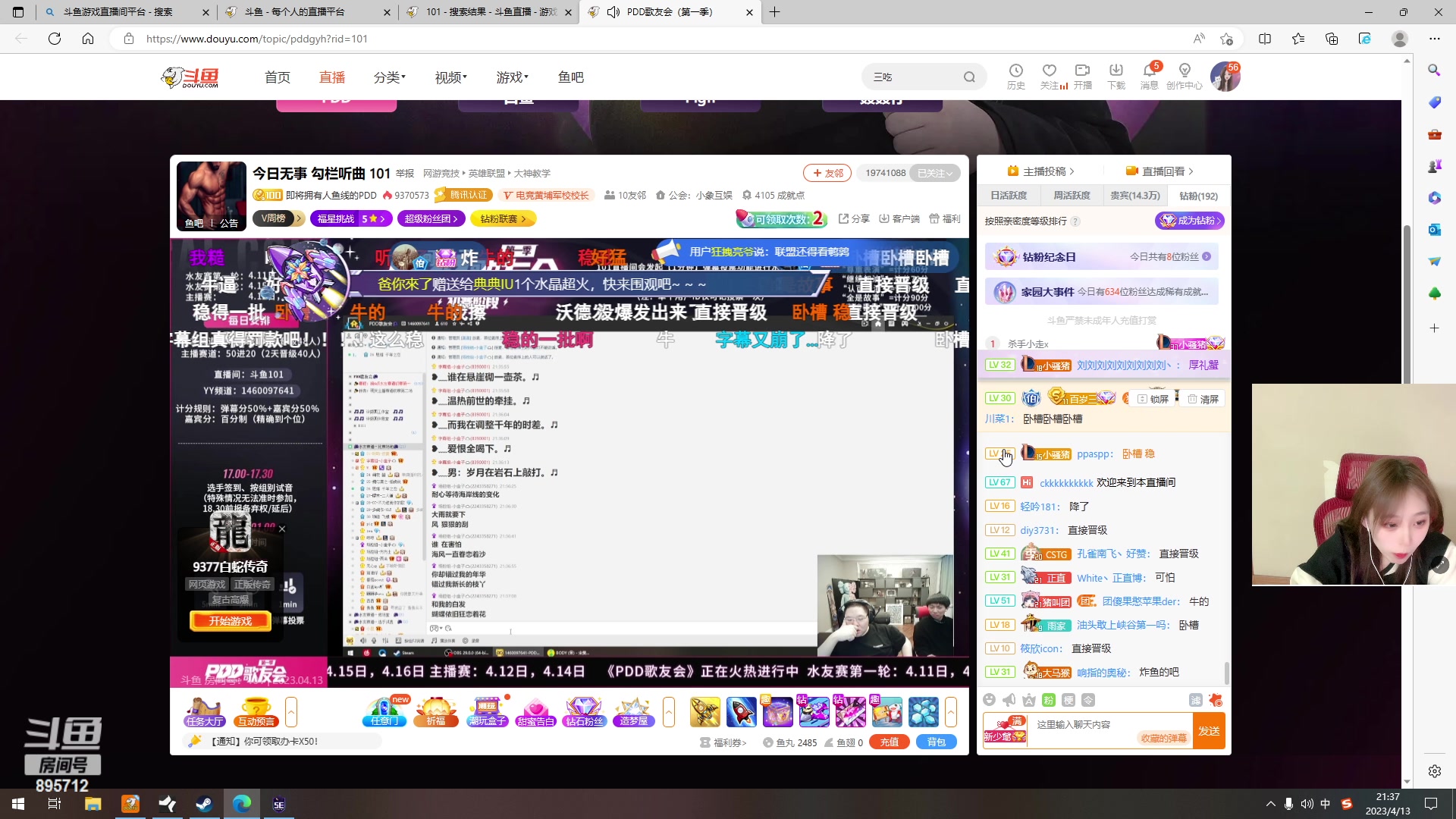 【2023-04-13 20点场】一只蘇l：蘇宝：浴血奋战