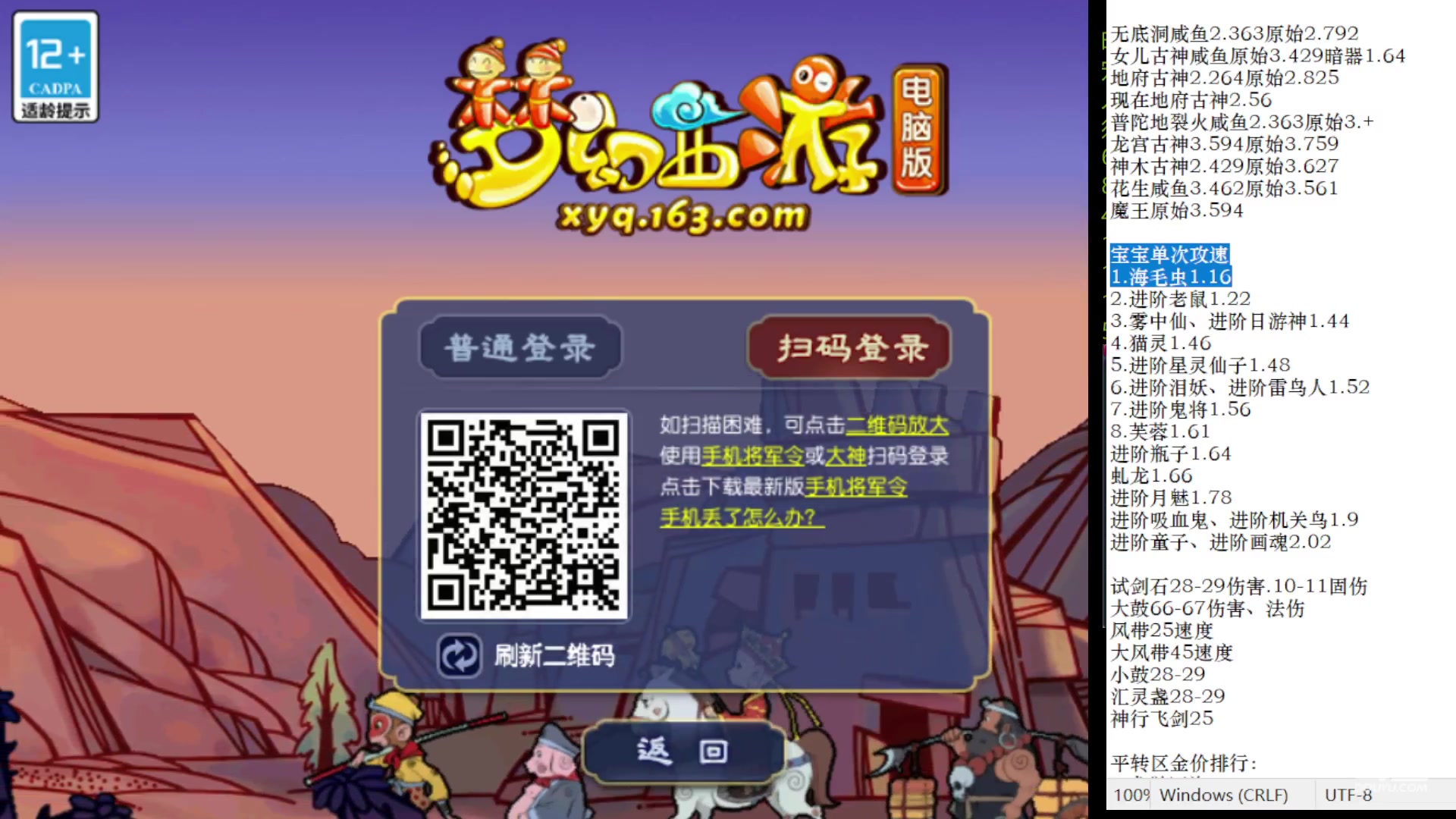 【2023-04-18 00点场】抠抠耀：斗鱼第二效率129