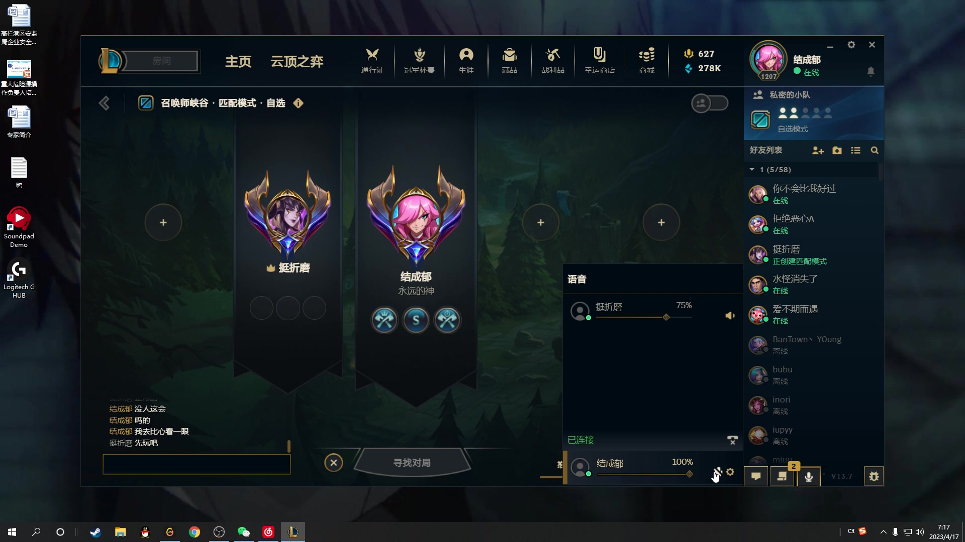 【2023-04-17 06点场】结成郁丶：矛盾具有普遍性