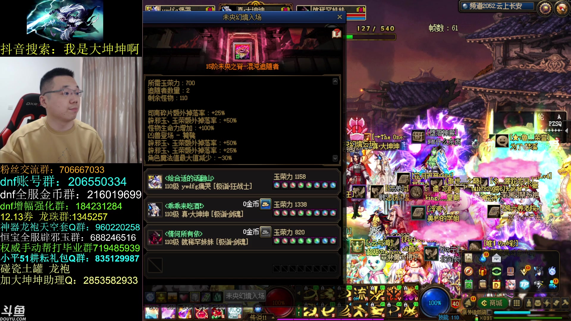 【2023-04-18 11点场】我是大坤坤啊：今天感觉很好，只要五个亿就够了