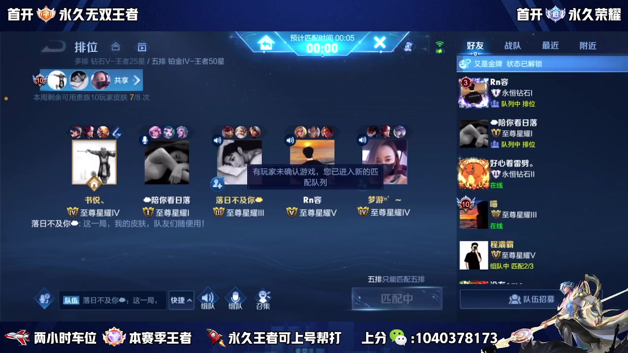 【2023-04-18 19点场】天涯yy丶：国服赵云有车位 五排二带三胜率高