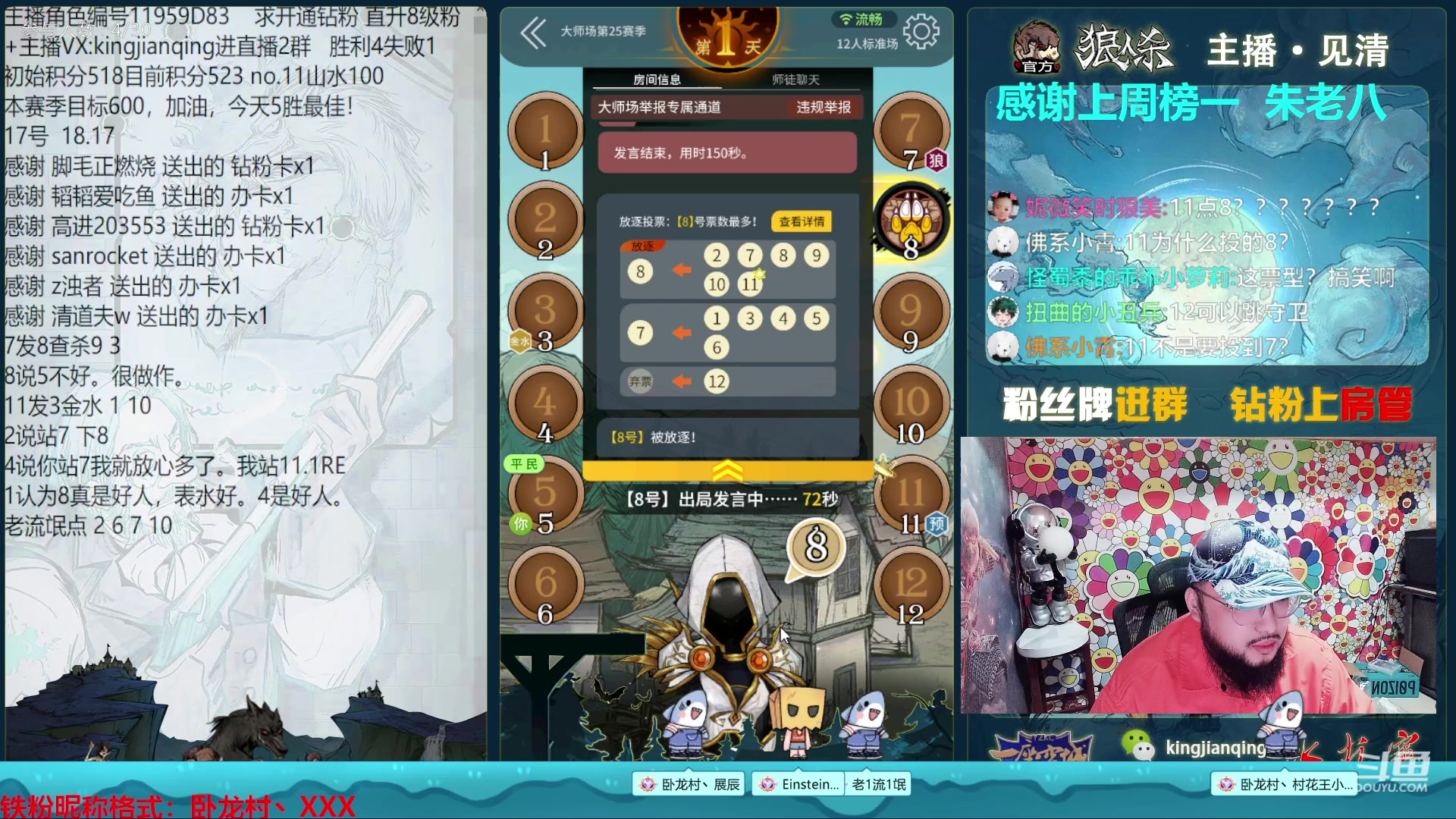 【2023-04-17 22点场】见清king：最后一周目标600分！冲