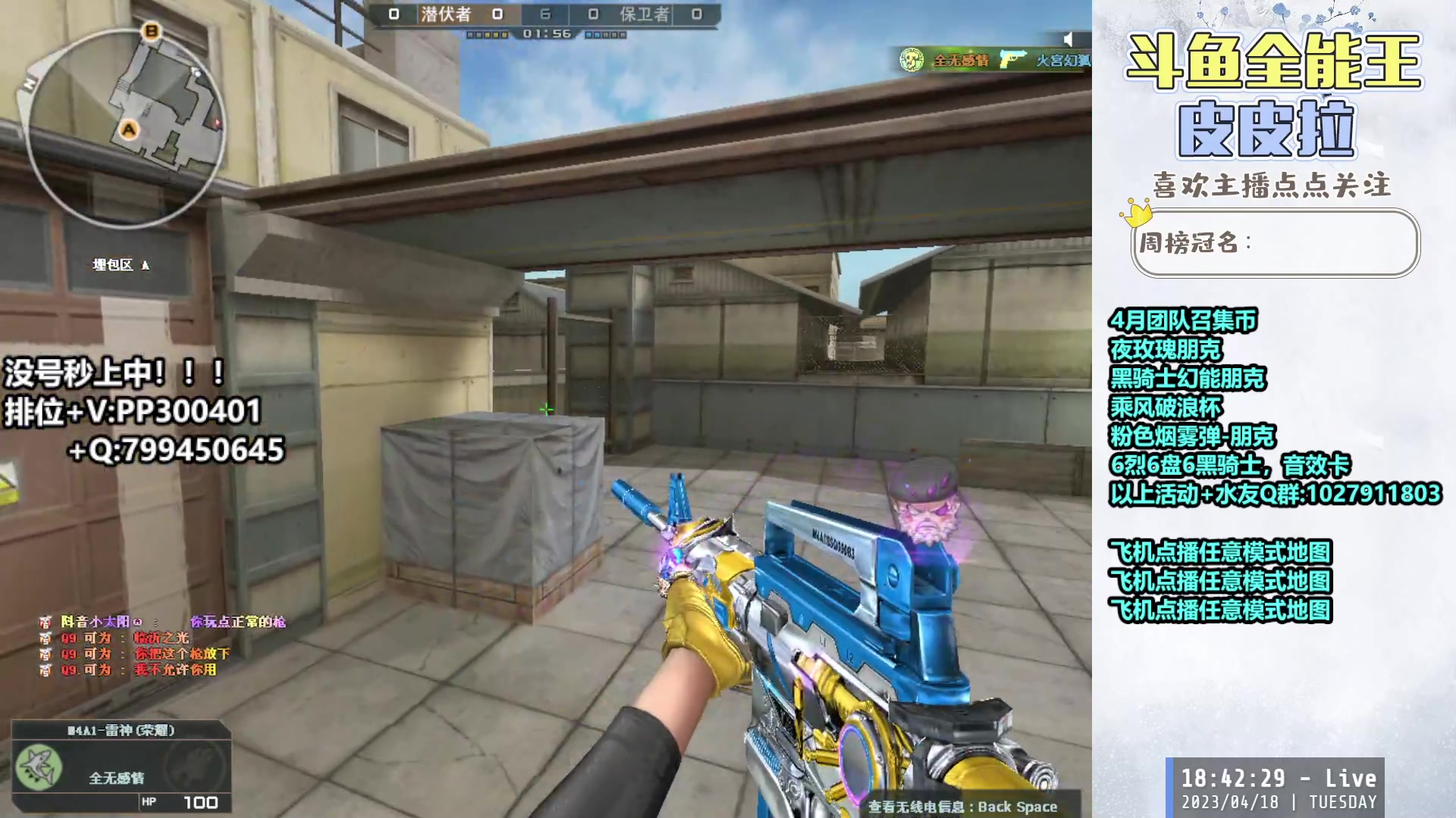 【2023-04-18 18点场】皮皮拉3004O1：皮皮拉:回家了，开始上分！