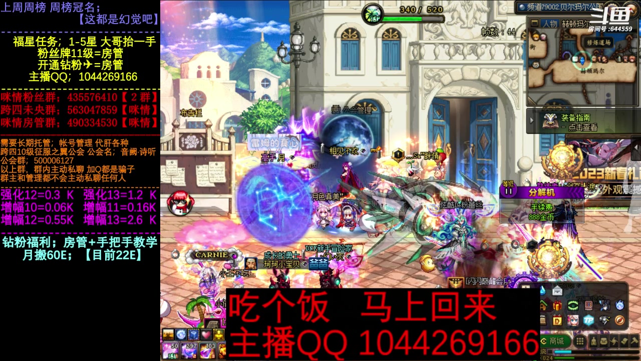 【2023-04-17 19点场】DNF咪情：国服二指励志玩家，月搬60E，不懂就问。