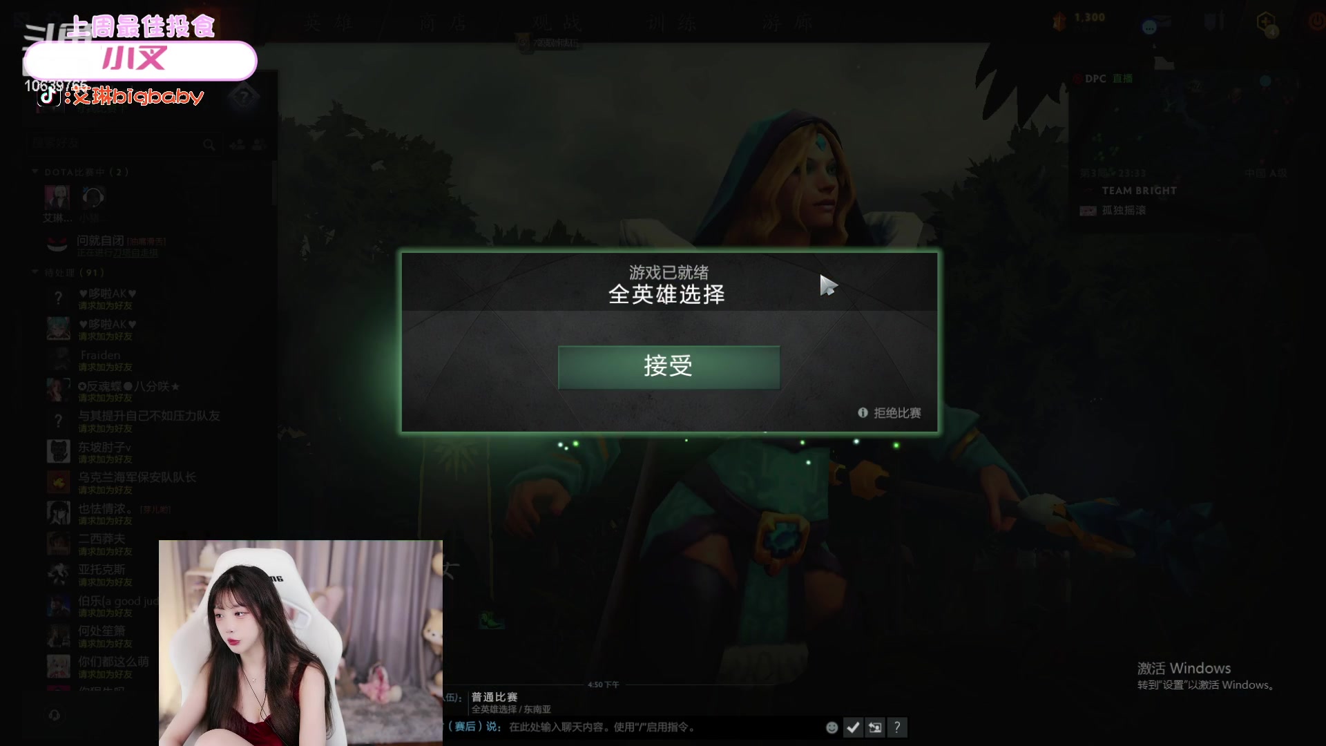 【2023-04-18 16点场】艾琳bigbaby：重生之我的女粉结婚了