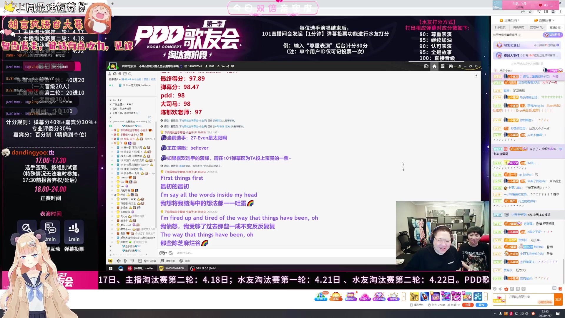 【2023-04-17 21点场】宇宙超级无敌鸽子她：See会歌友会！祝刘哥生日快乐！