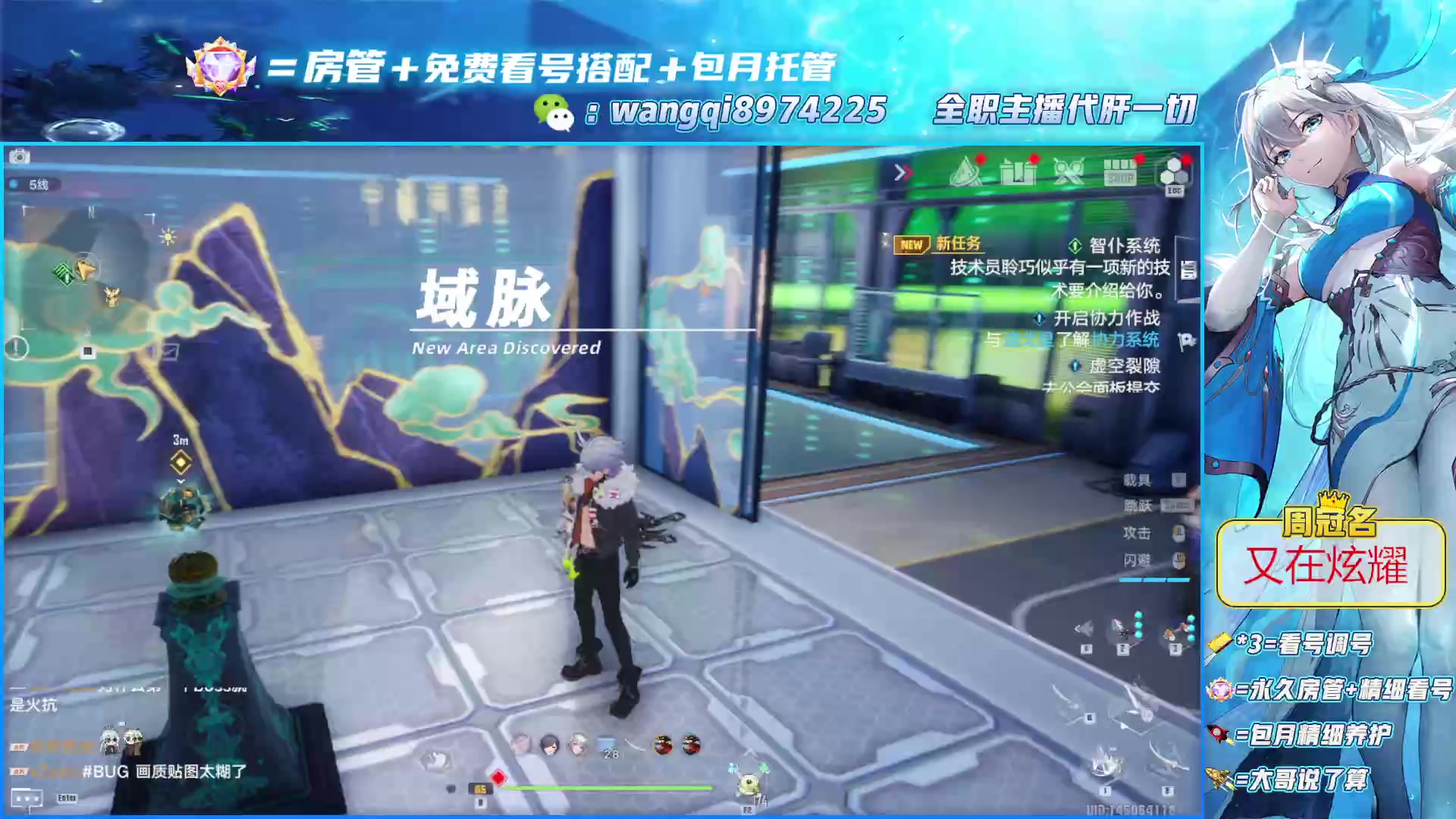 【2023-4-15 16点场】东北王大叔:九域体验服走起！看号爬塔探索！