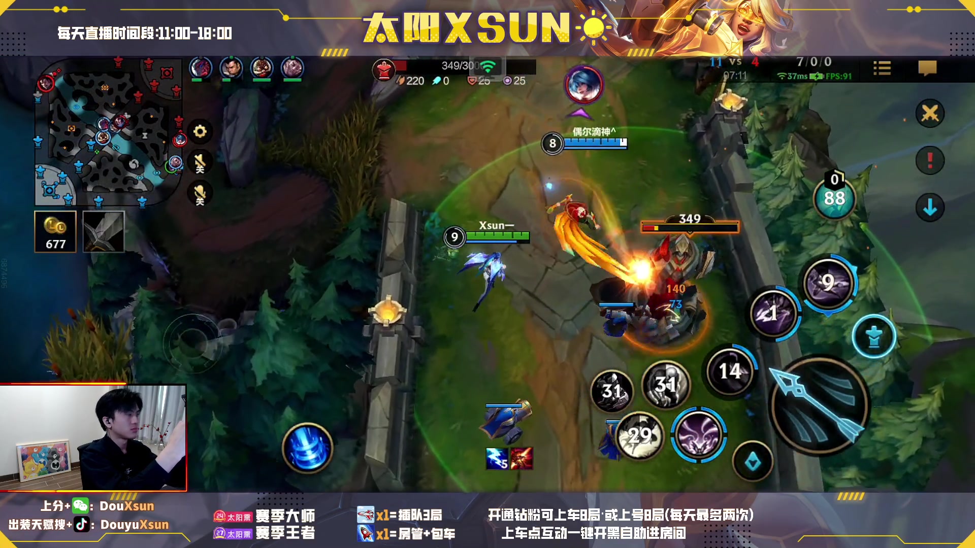 【2023-04-17 10点场】太阳Xsun：☀全ad教学.全段位上车！！