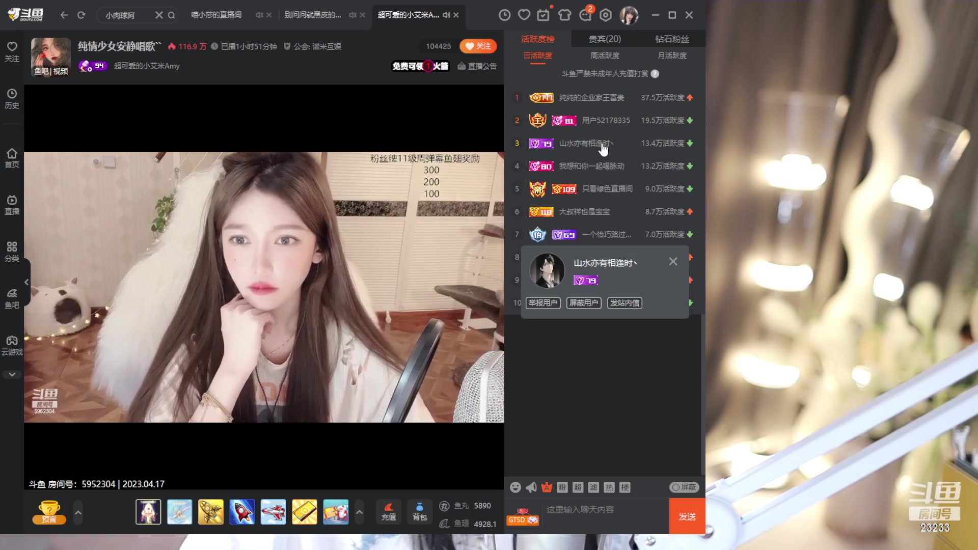 【2023-04-17 23点场】喵小莎：恭喜阿枫上小莎总榜！！