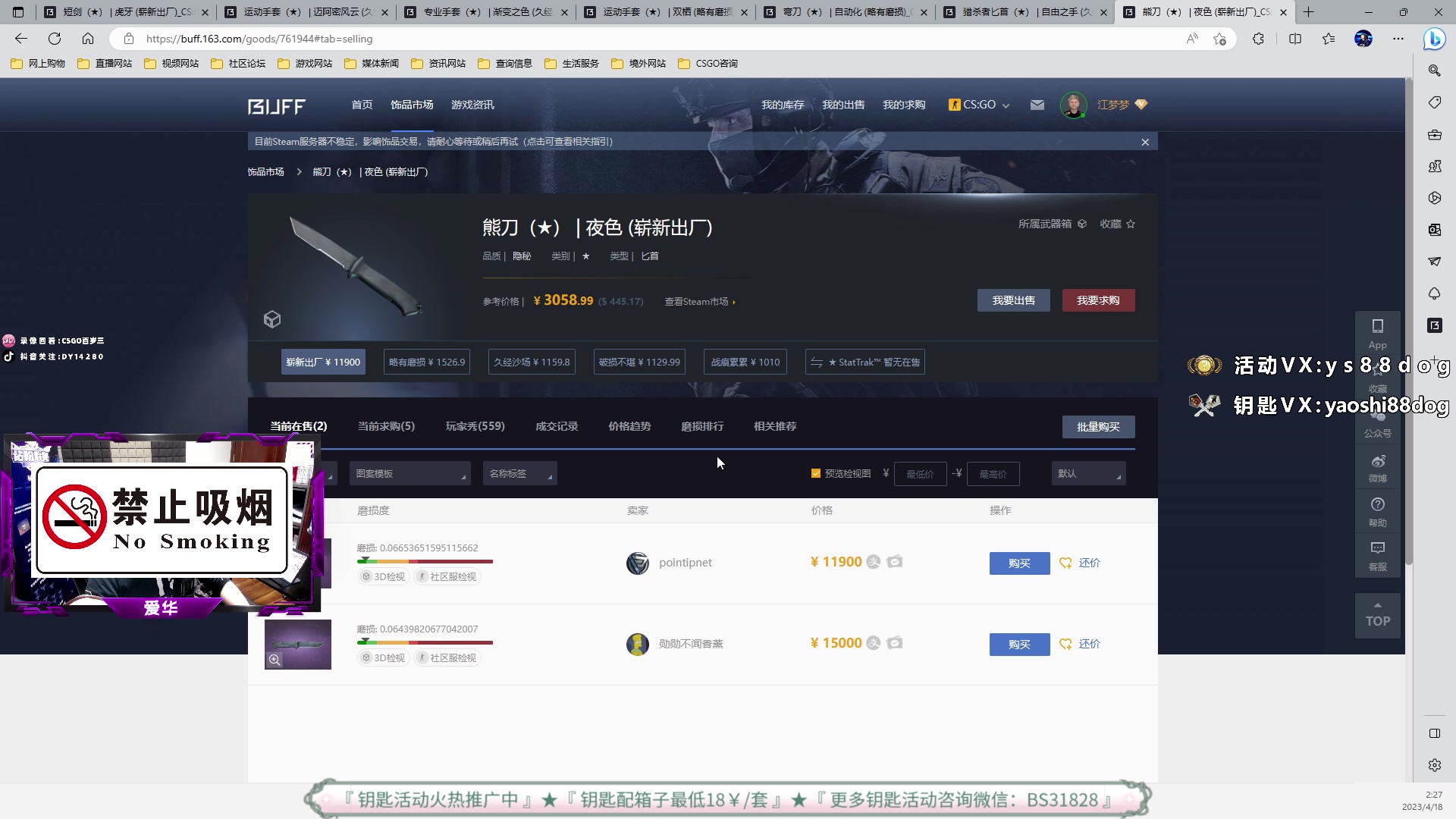 【2023-04-18 01点场】CSGO百岁三：你怎么知道出迈阿密和双栖了