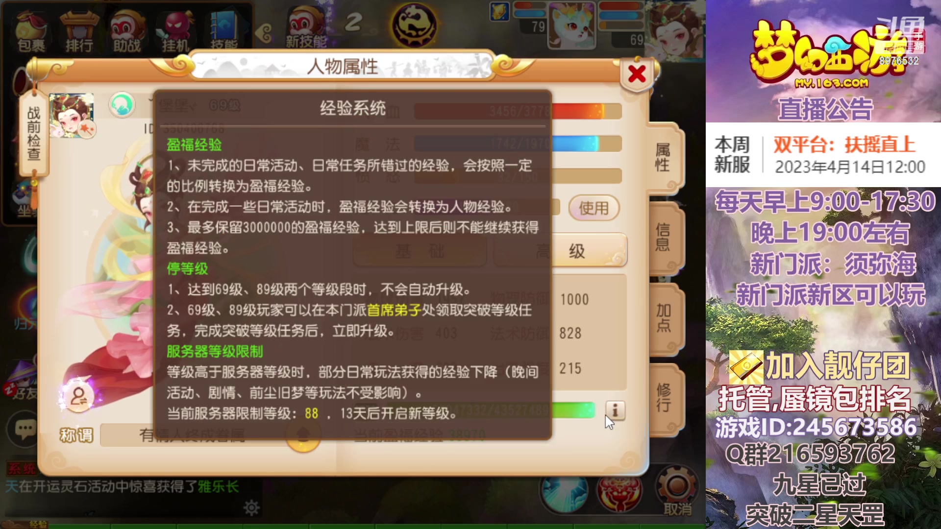 【2023-04-18 13点场】QAQ铭小明：梦幻新手新区推荐