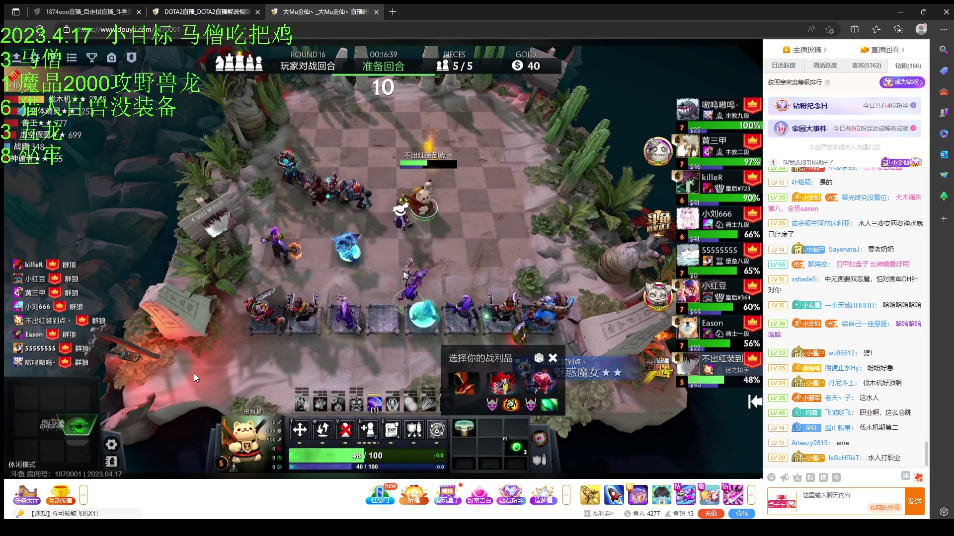 【2023-04-17 19点场】1874ooo：今天你工匠锤了么~