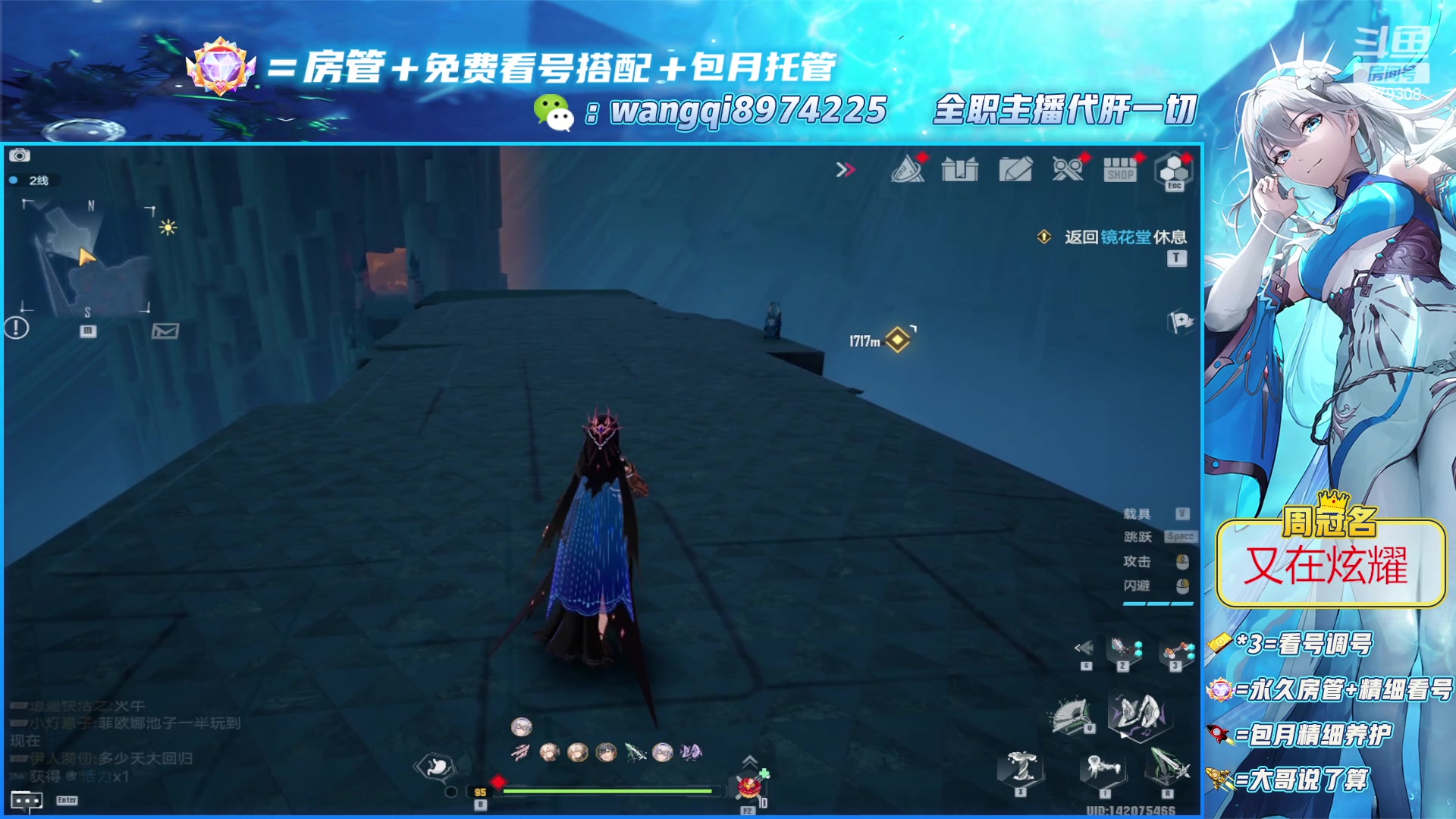 【2023-4-14 17点场】东北王大叔:看号爬塔！探索最强！帮一切！