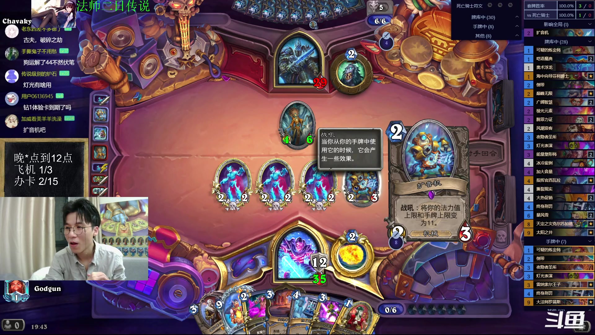 【2023-04-18 19点场】神棍老师麦迪文：神棍老师：偶尔迟到的直播间