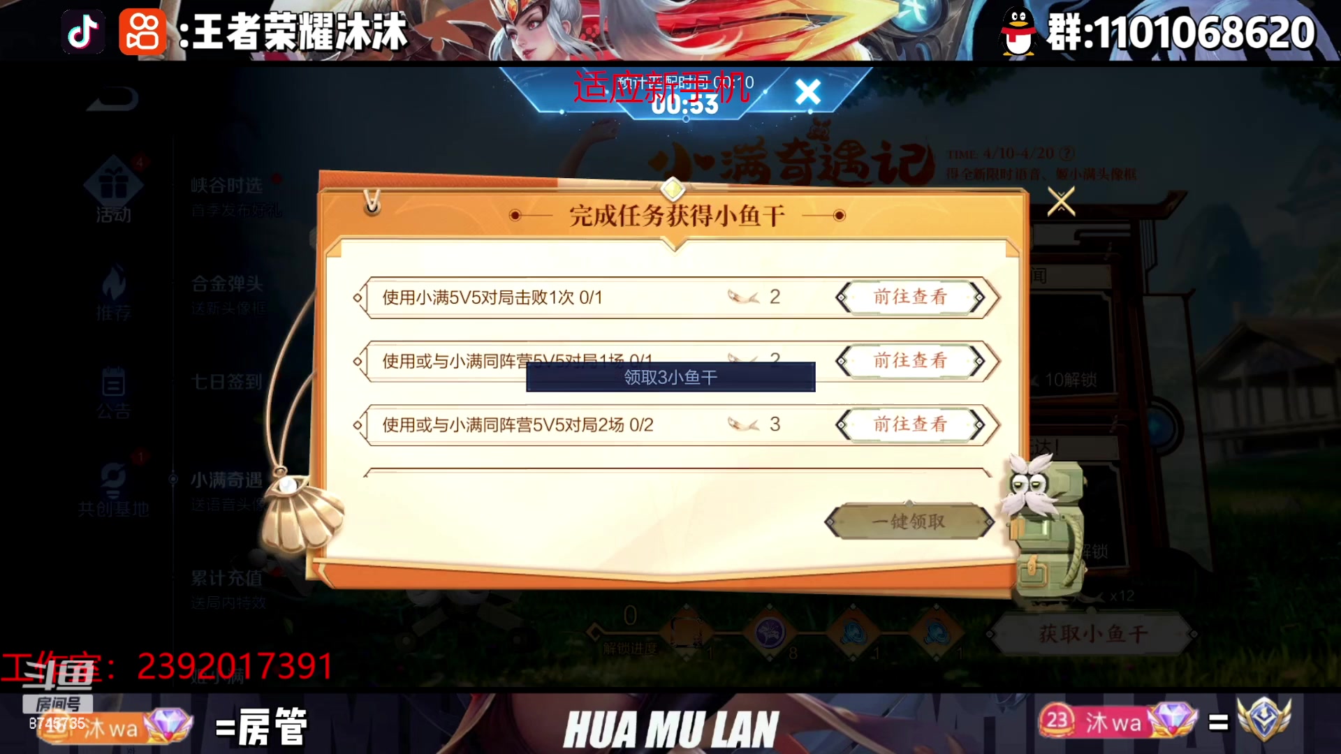 【2023-04-18 17点场】沐沐Ccccc：两年半练习生花木兰！