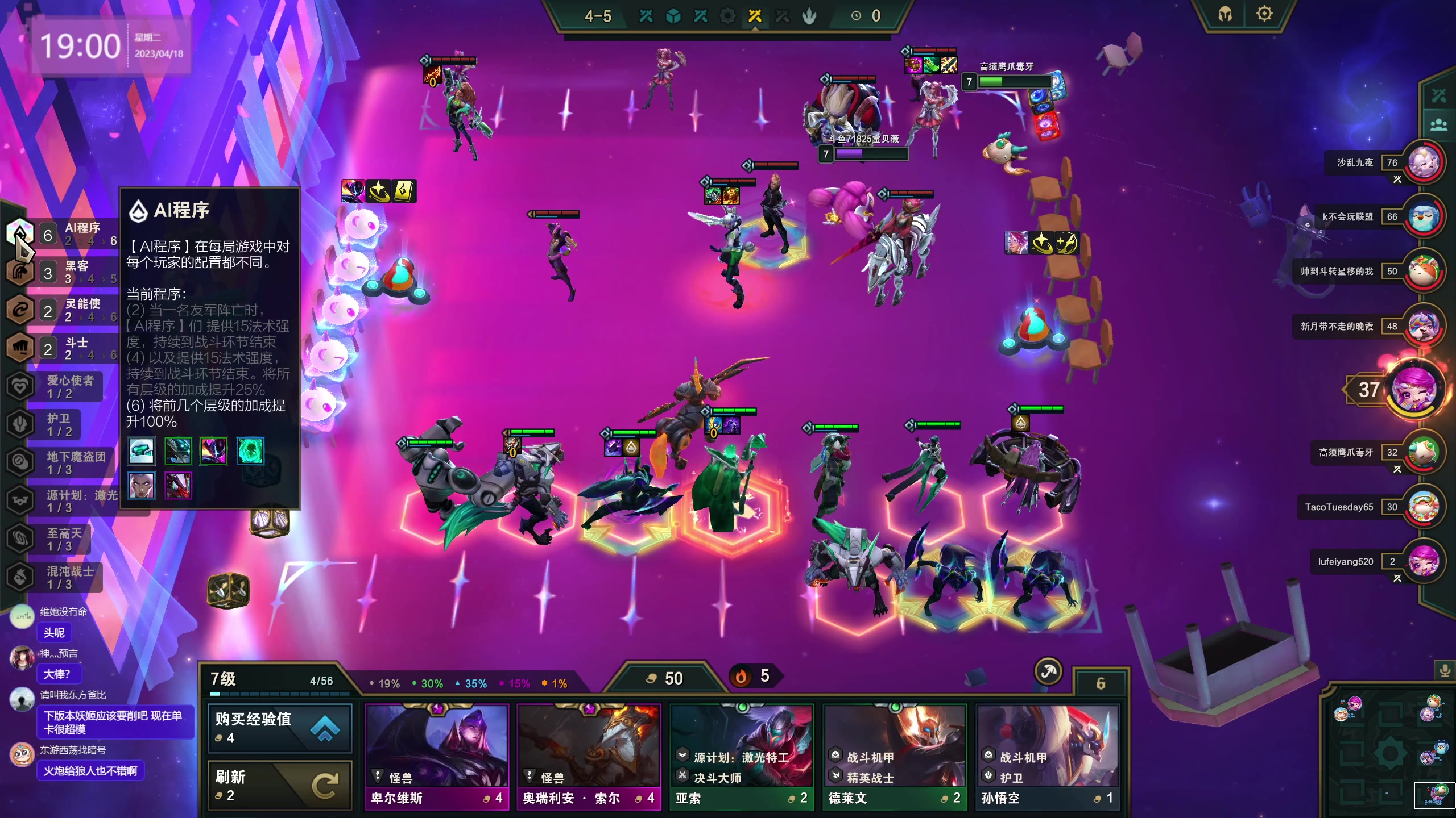 【2023-04-18 18点场】宝贝薇阿：薇：See 101淘汰赛  71825