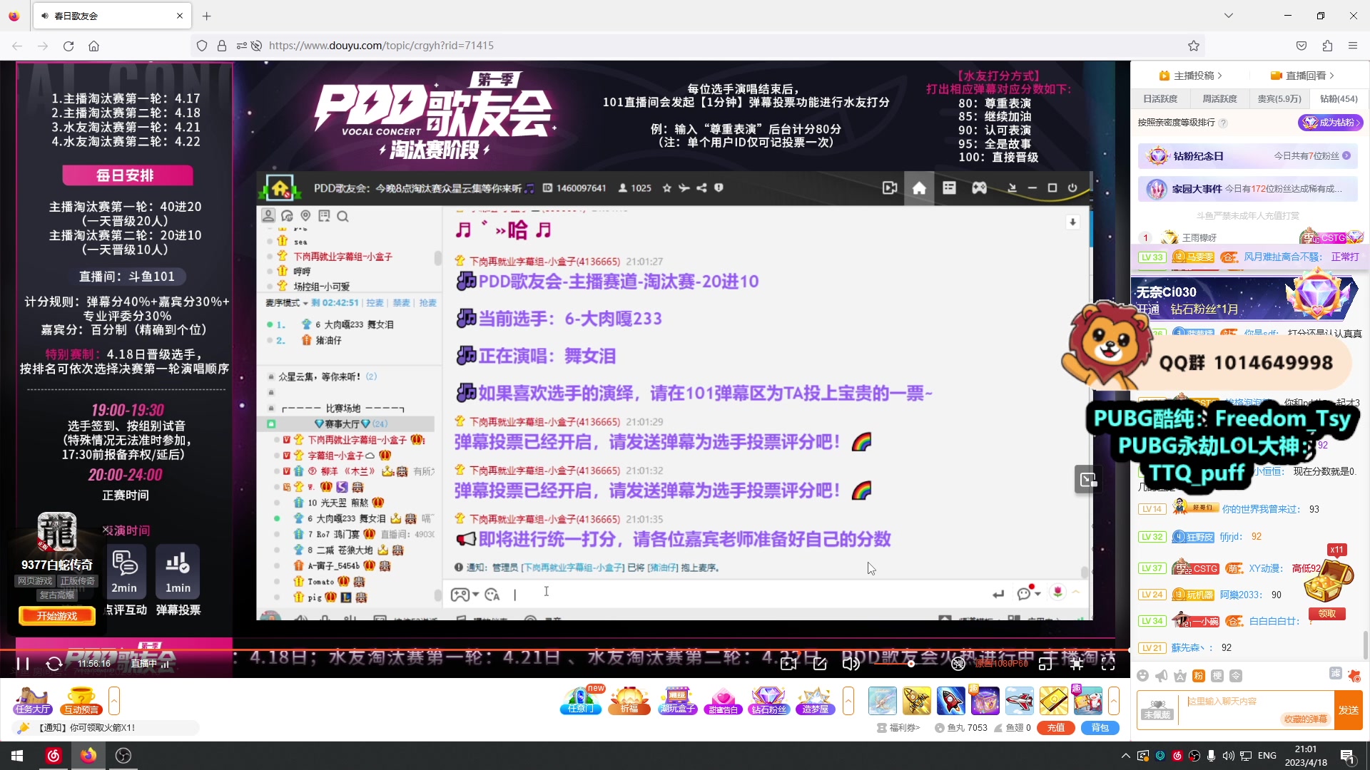 【2023-04-18 20点场】小狮子lionkk丶：回来了回来了~ 88883