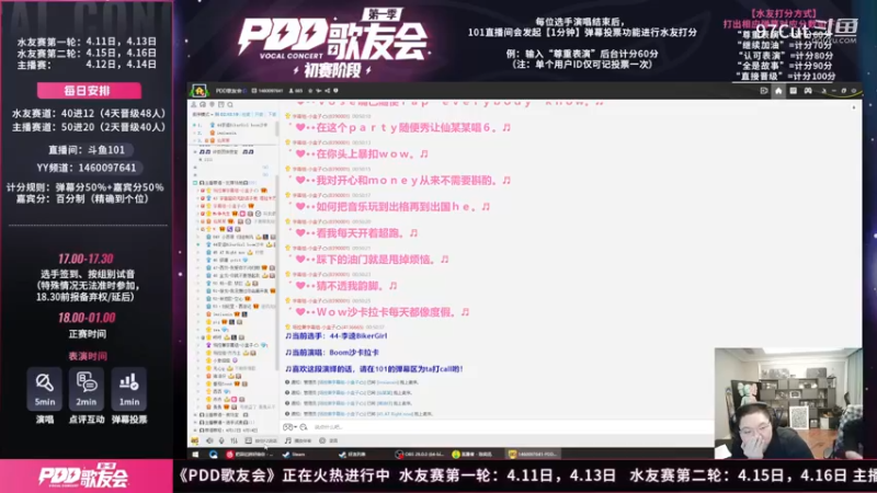 PDD歌友会_2023_04_15_00_46_22