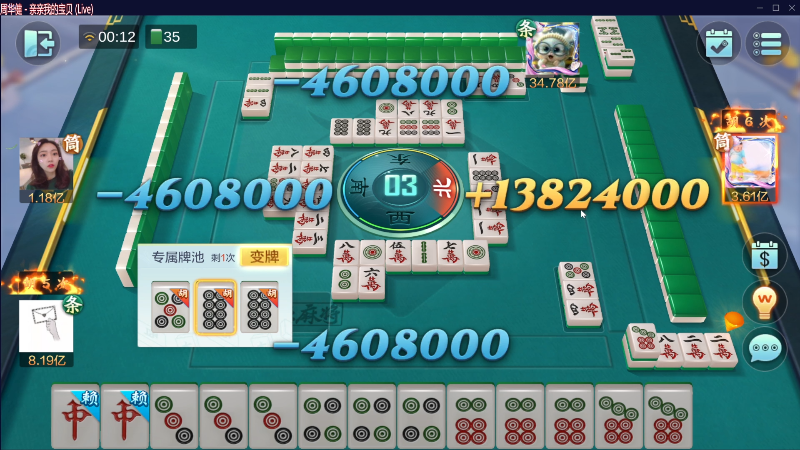 【欢乐麻将】靓旭的精彩时刻 20230418 00点场