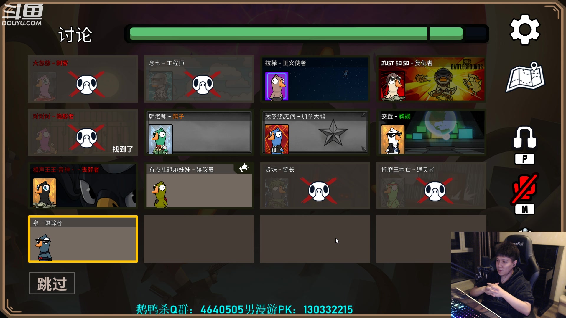 【2023-04-18 01点场】漫游kiss欢：大忽悠！鹅鸭杀!