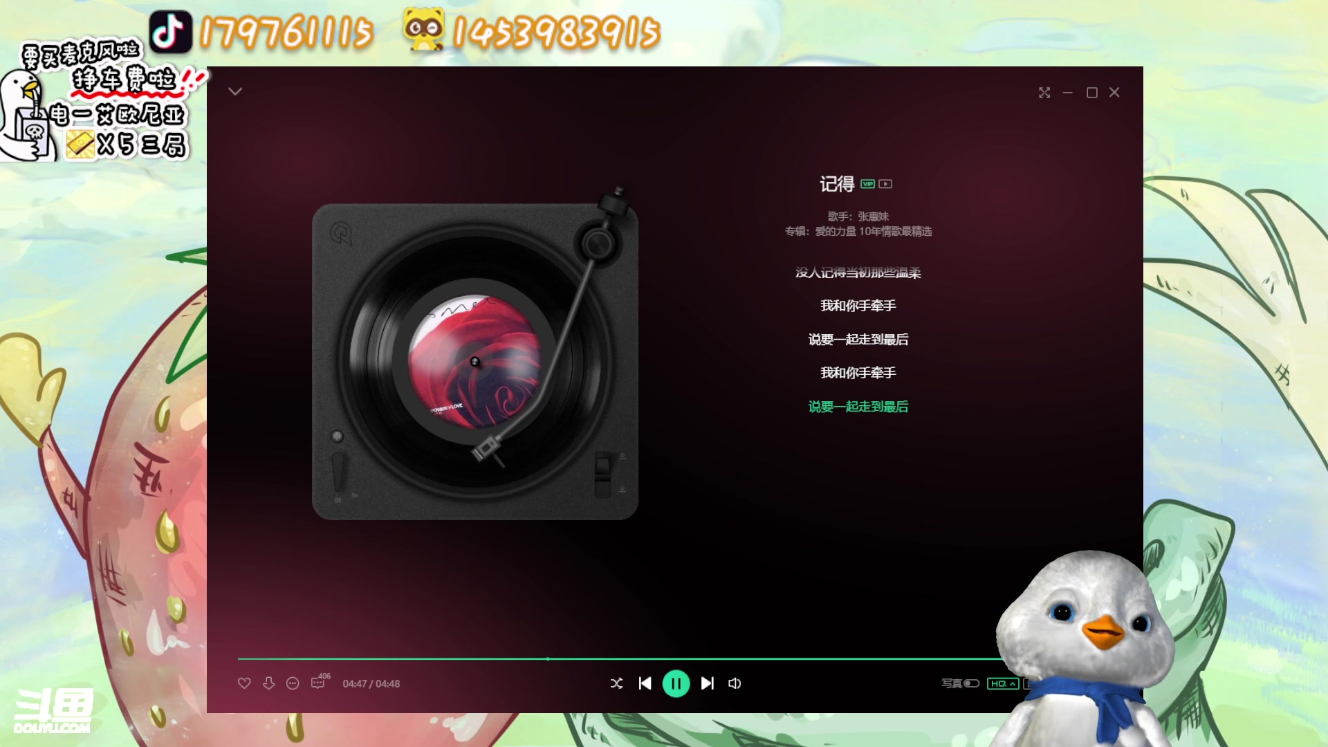 【2023-04-16 00点场】内只鹅：【小奶团】我也不想当憨憨啊