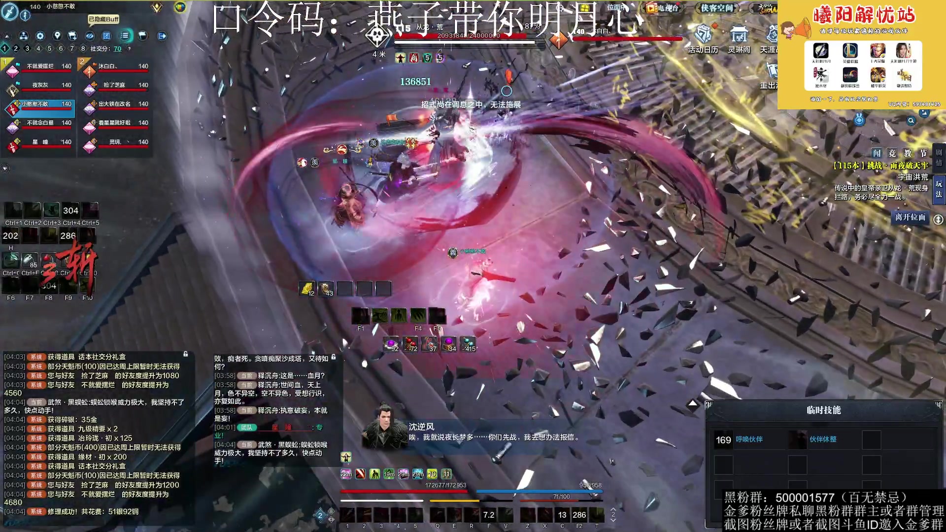 【2023-04-17 03点场】燕徊硯：阿瑟：紫霞居修罗城！