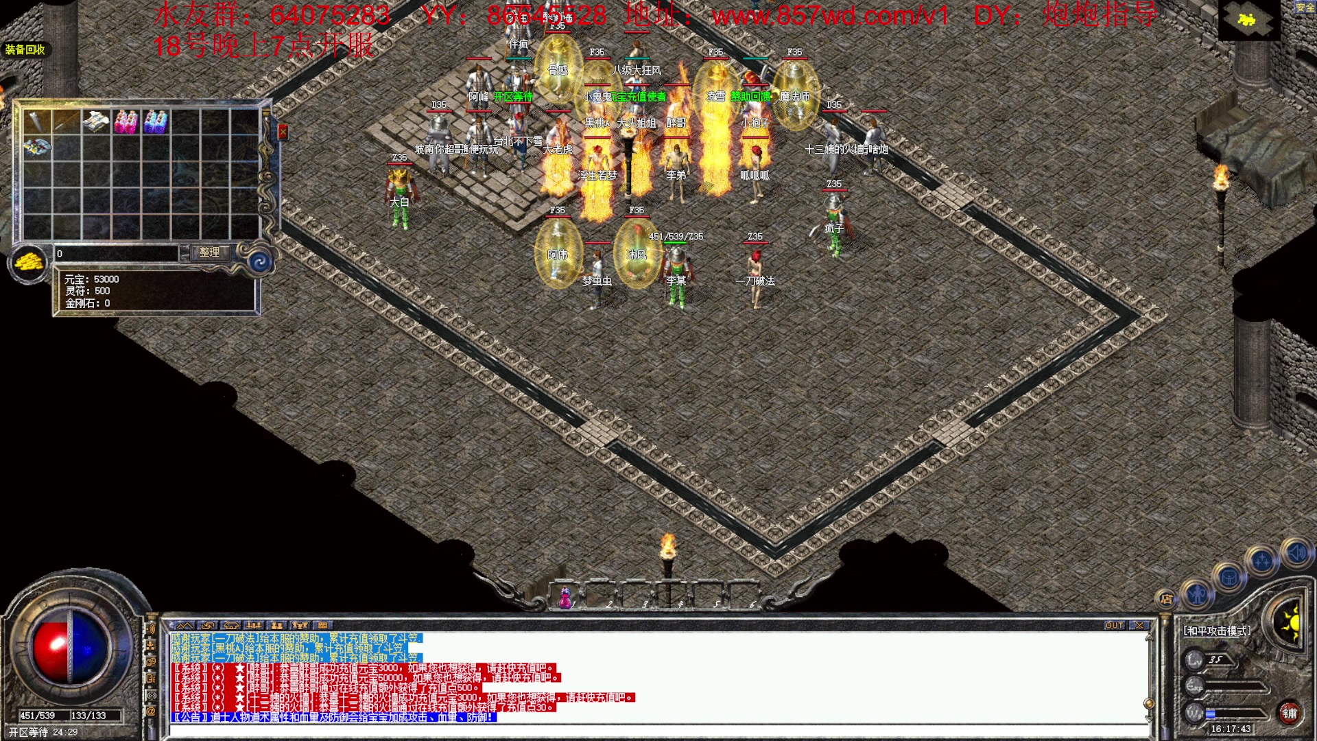 【2023-04-18 15点场】主播温州炮哥：传奇，1.76激情起来