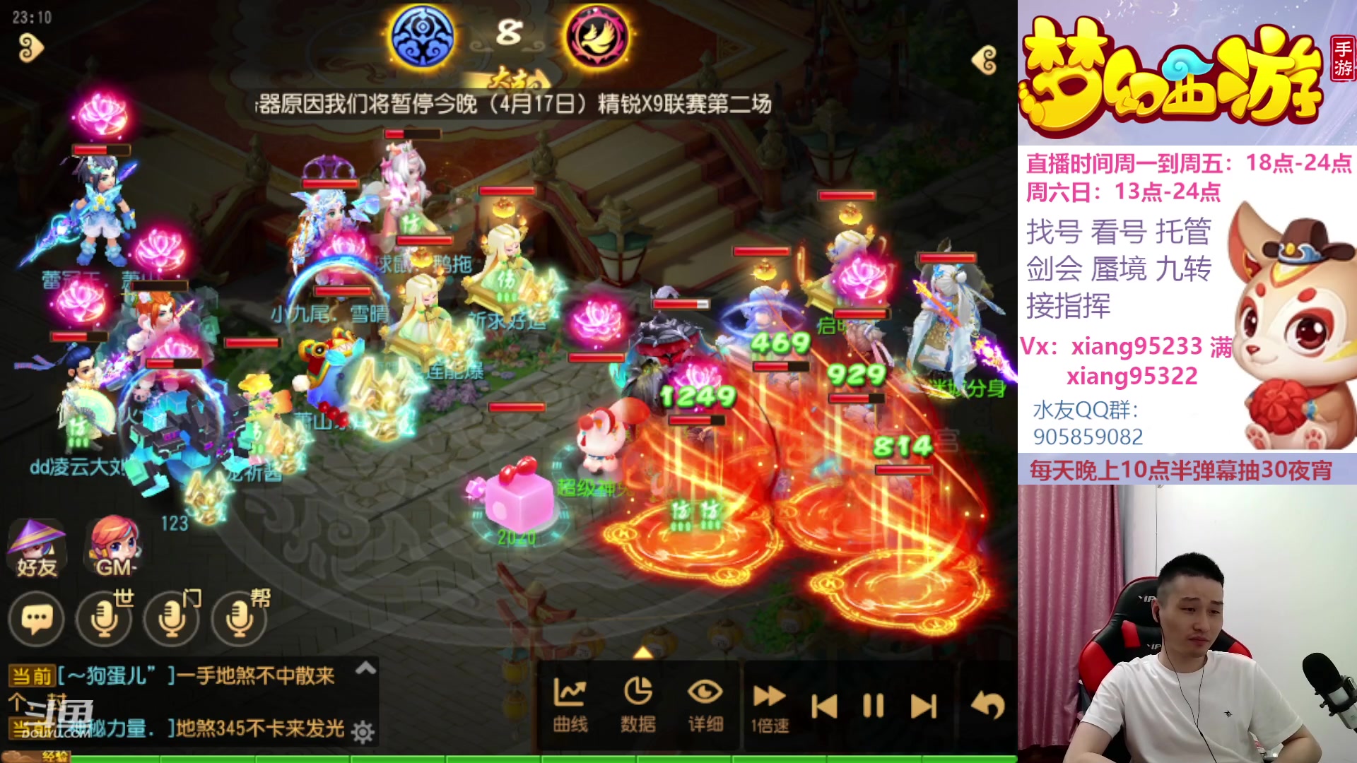 【2023-04-17 22点场】项95：永不摆烂的项前冲