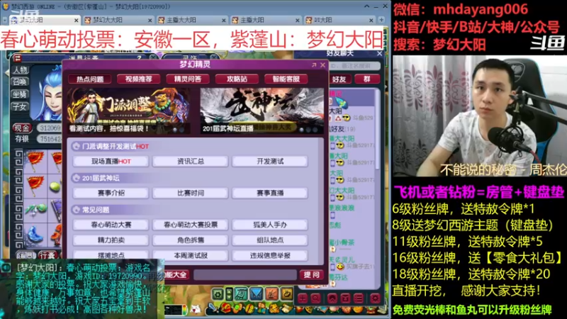 【2023-04-15 23点场】梦幻大阳：春心萌动投票：安徽一区，紫蓬山：梦幻大阳