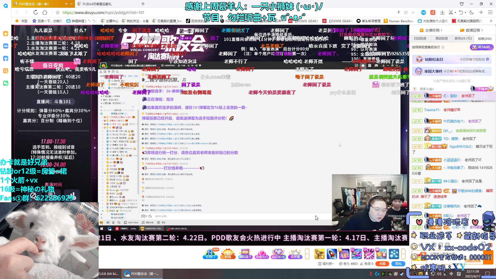 【2023-04-17 21点场】请给我画一只羊：小羊：有你相伴 长进不断⭐