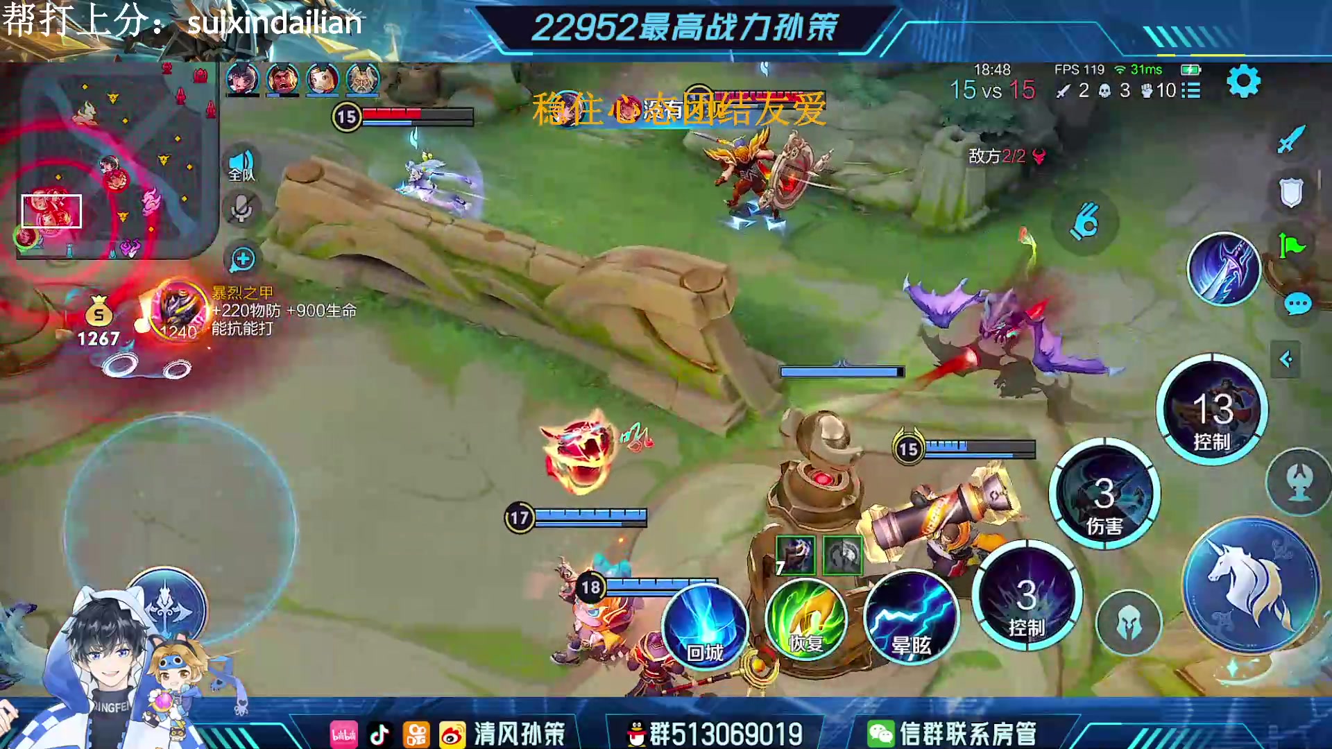 【2023-04-18 13点场】清风孙策：最高战孙策 冲巅峰第一