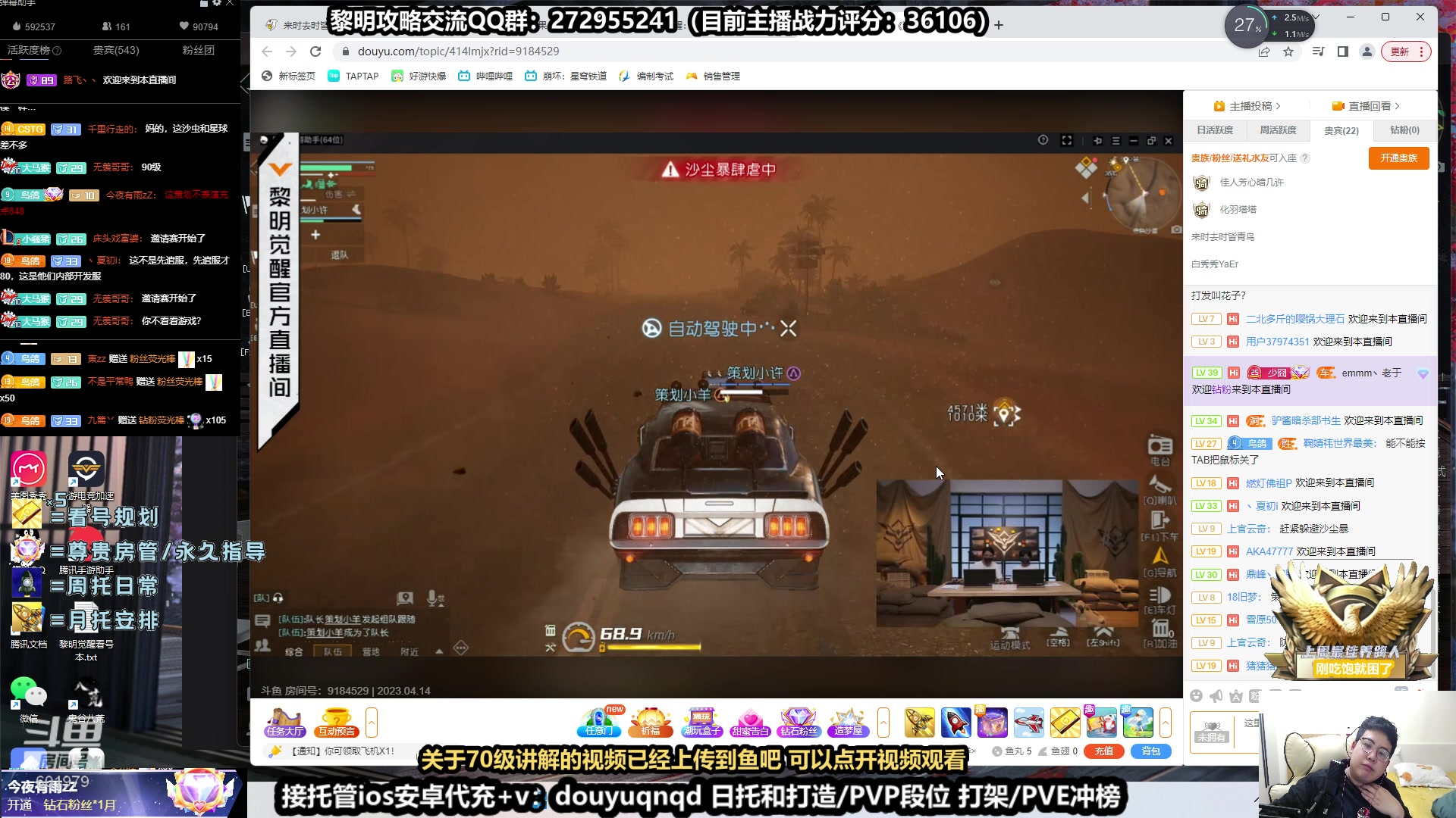 【2023-04-14 20点场】来时去时皆青鸟：70级基因研究看鱼吧 顶级导师打造规划