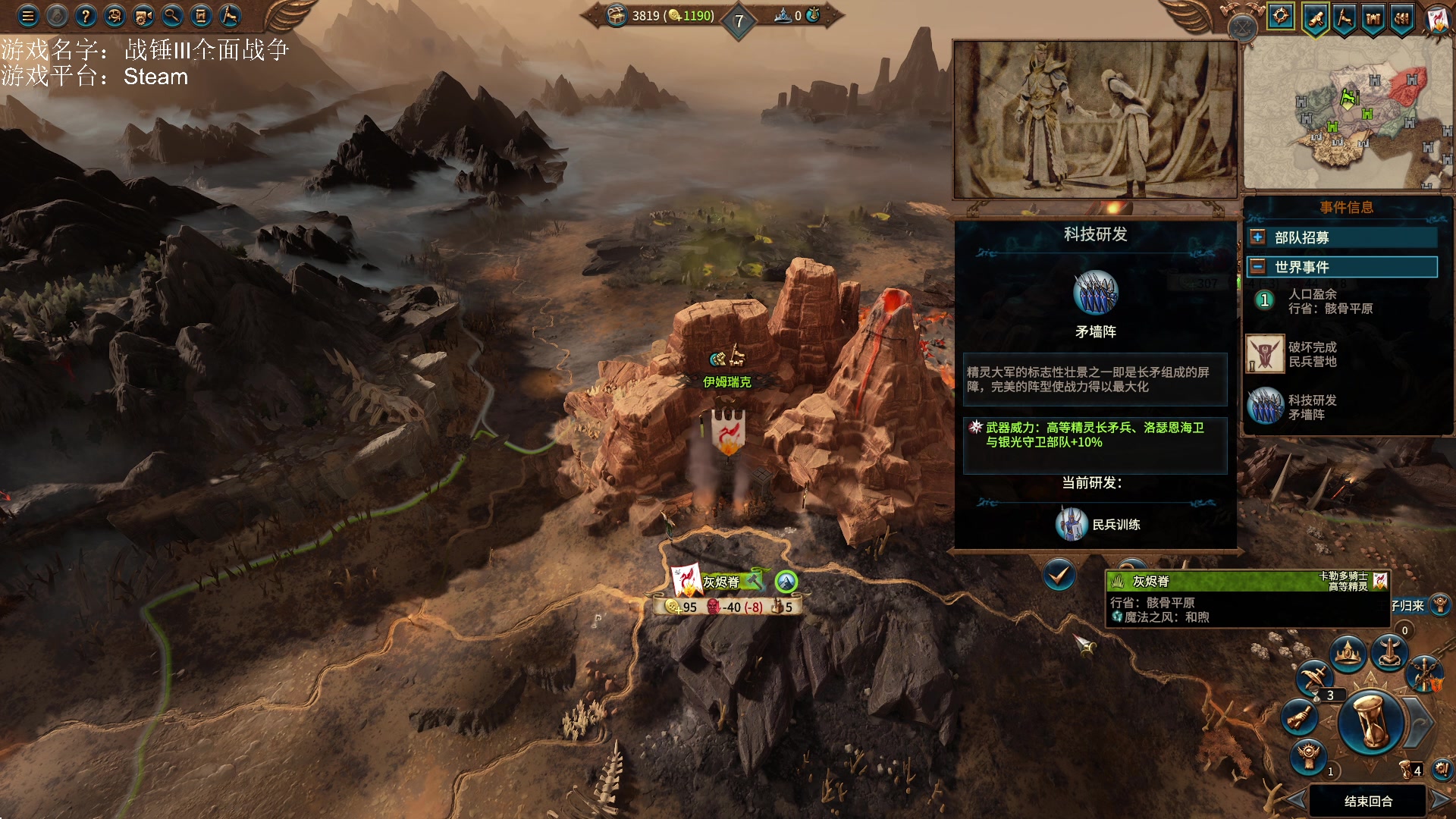 【2023-04-18 19点场】鱼的眼泪水知道：战锤Ⅲ全面战争