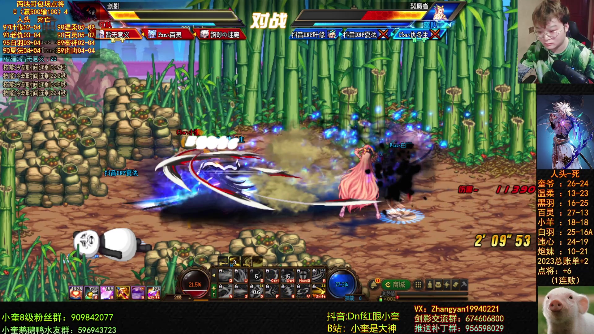 【2023-04-17 23点场】红眼小奎：顶级44+顶级阵容包场点将