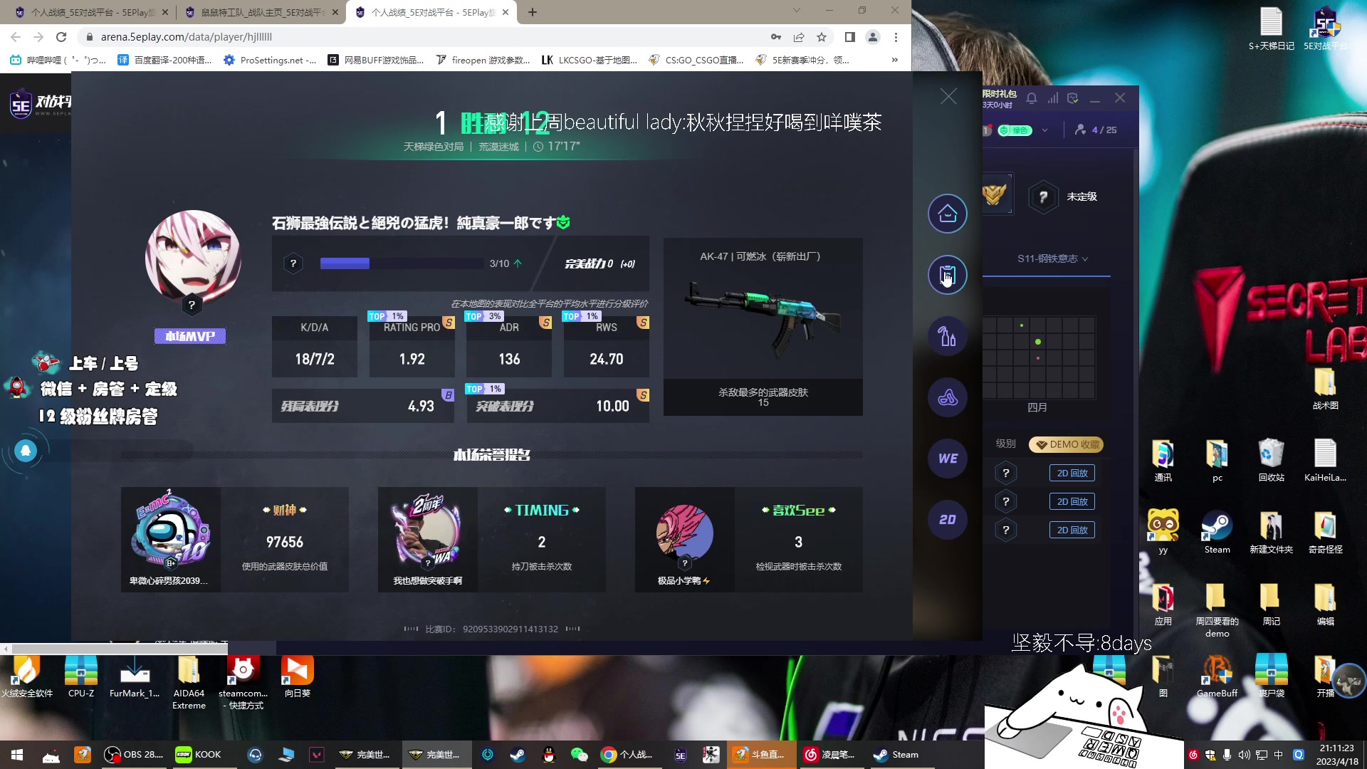【2023-04-18 20点场】byMyes：晚上睡不着 早上睡不醒
