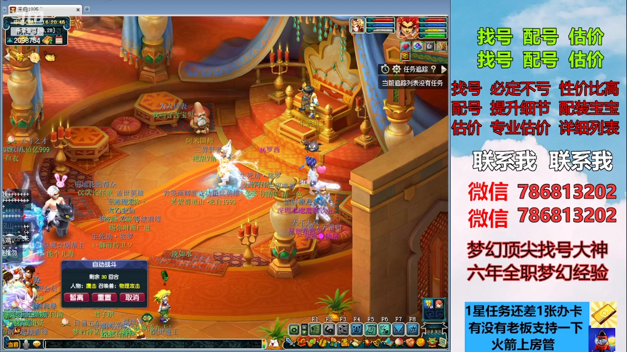 【2023-04-18 15点场】来自1995：找号主播。估号配号就是专业