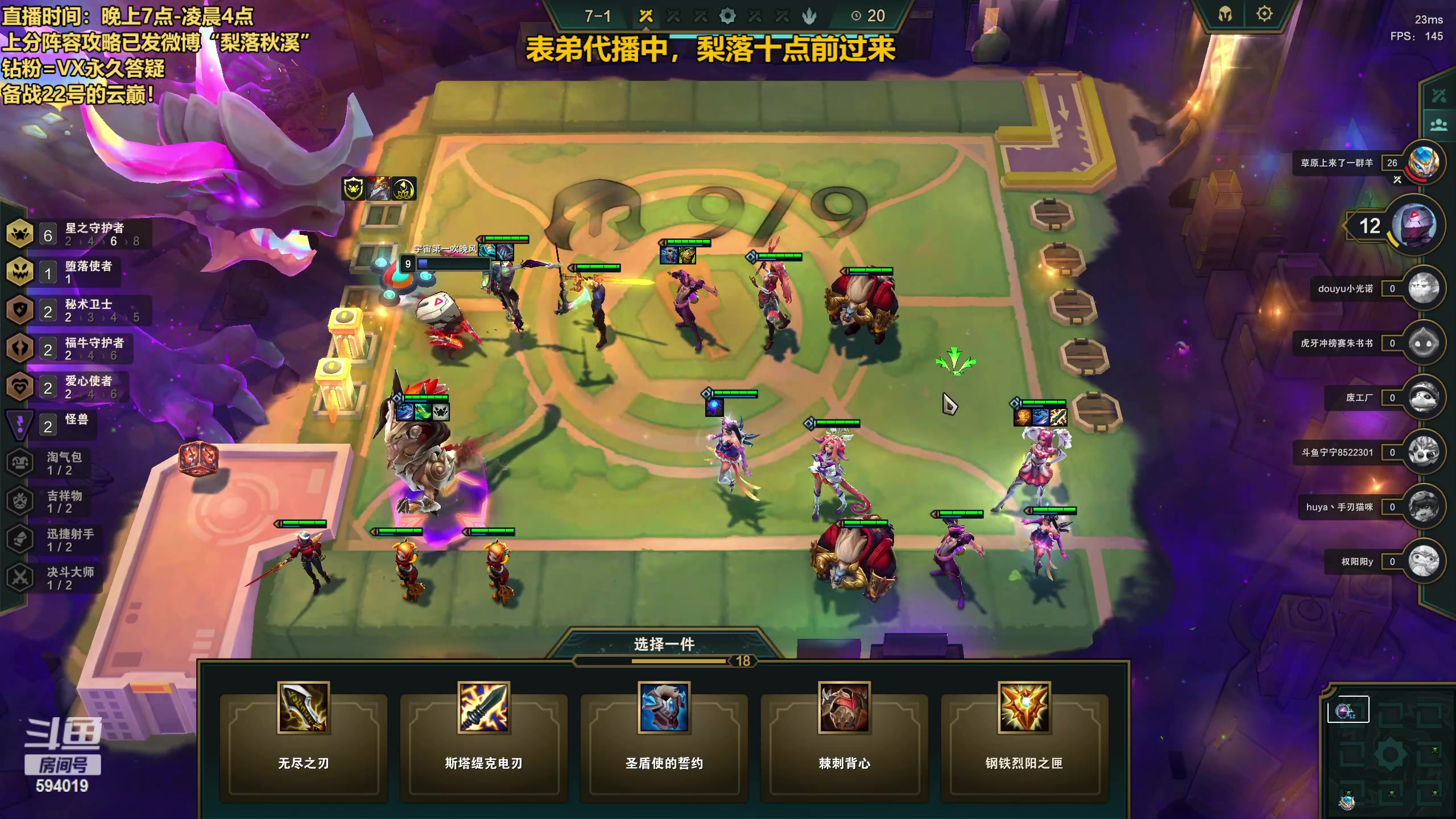 【2023-04-18 19点场】梨落秋溪：表弟：上分冲冲冲！！