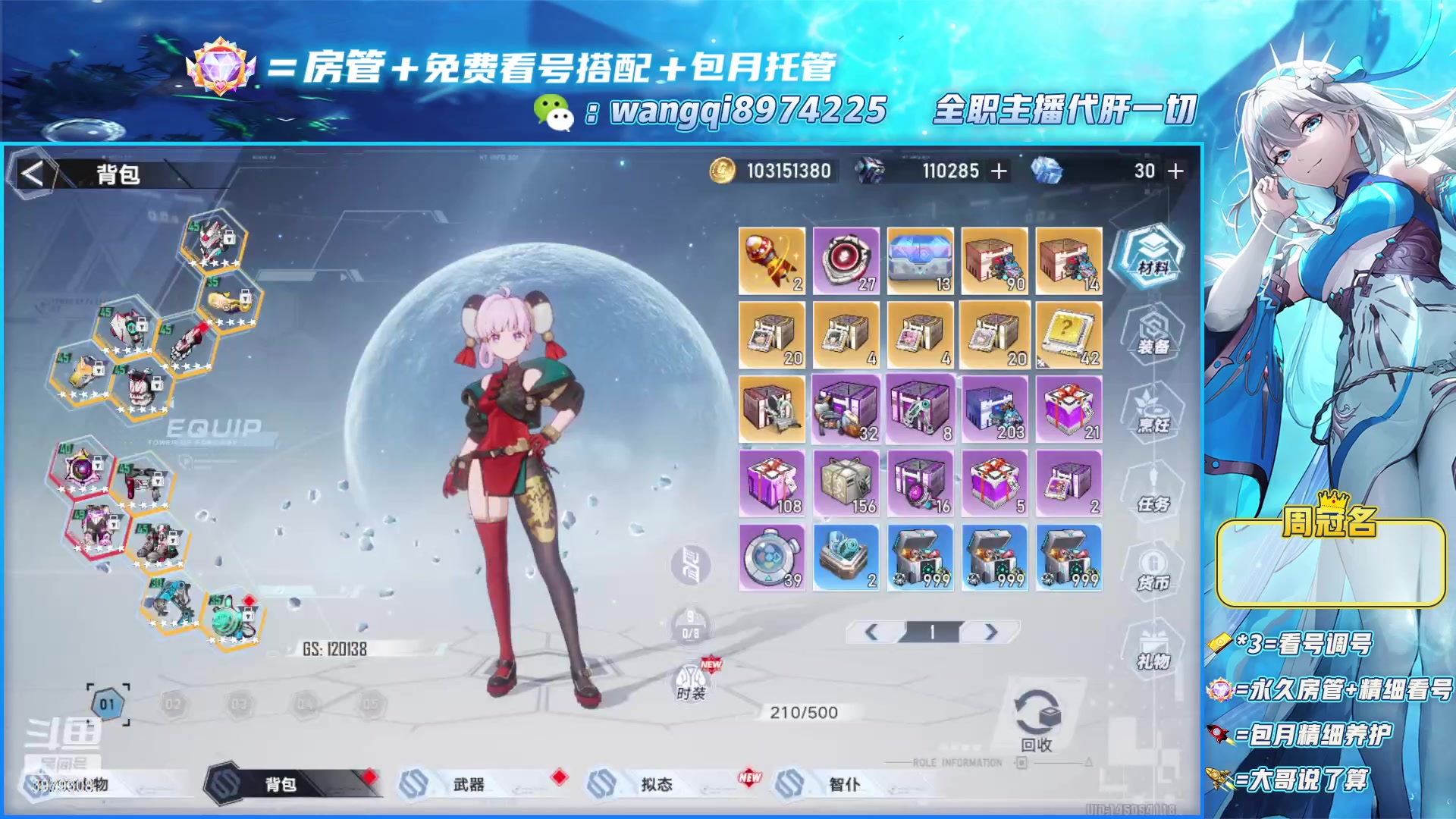 【2023-4-17 14点场】东北王大叔:看号爬塔探索最强！