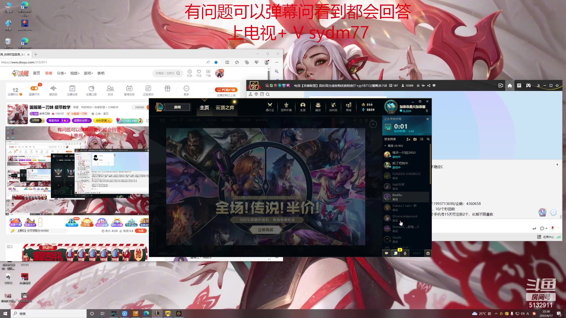 【2023-04-17 21点场】岁月刀妹：国服第一刀妹 细节教学