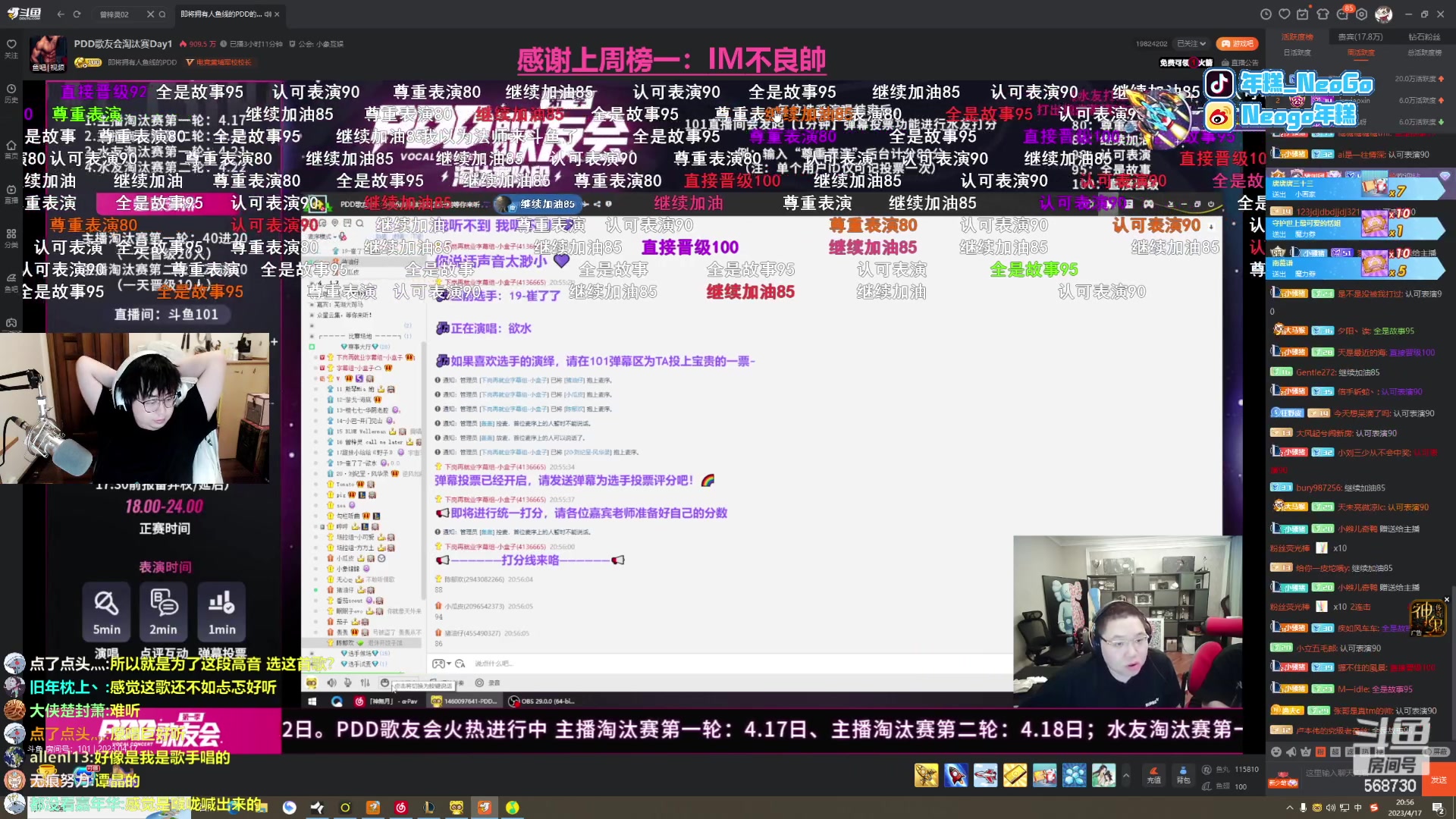 【2023-04-17 20点场】Gnap年糕：年糕:紧张刺激的主播淘汰赛