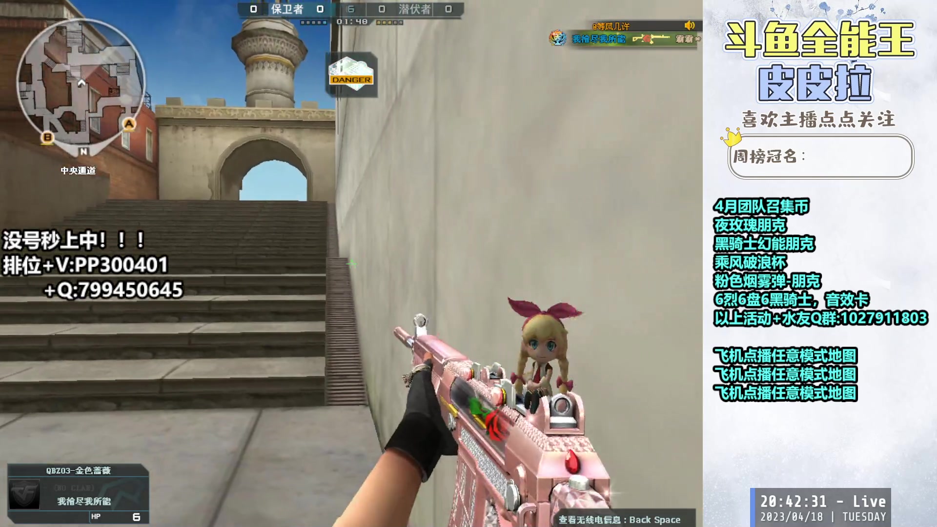 【2023-04-18 20点场】皮皮拉3004O1：皮皮拉:回家了，开始上分！