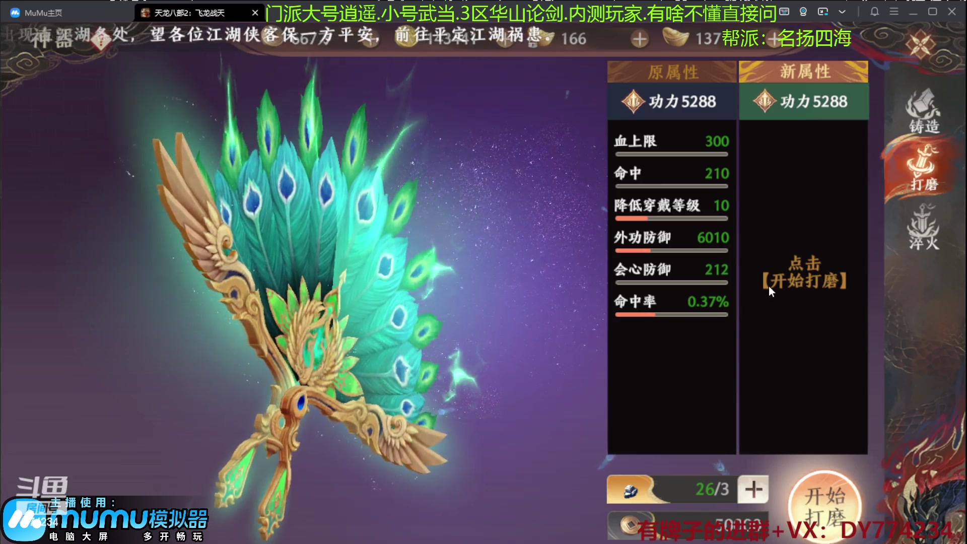 【2023-04-17 18点场】谎言言0V0：3区侠客榜第一........来玩